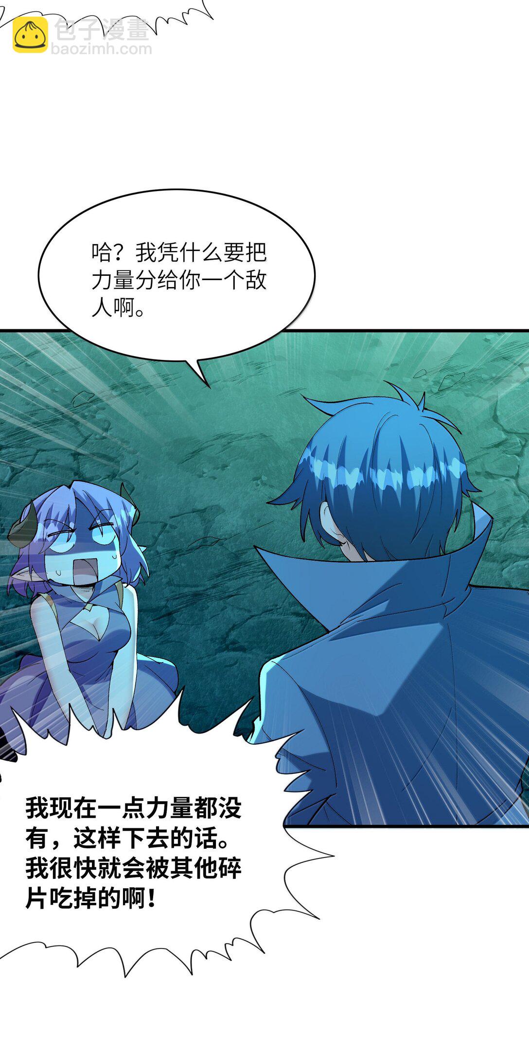 162 虫组意志(1/2)-第163话