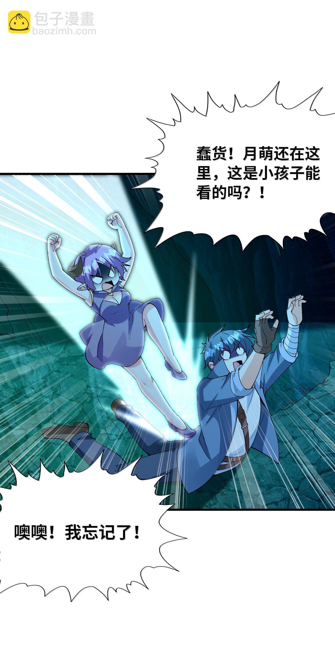 162 虫组意志(1/2)-第163话