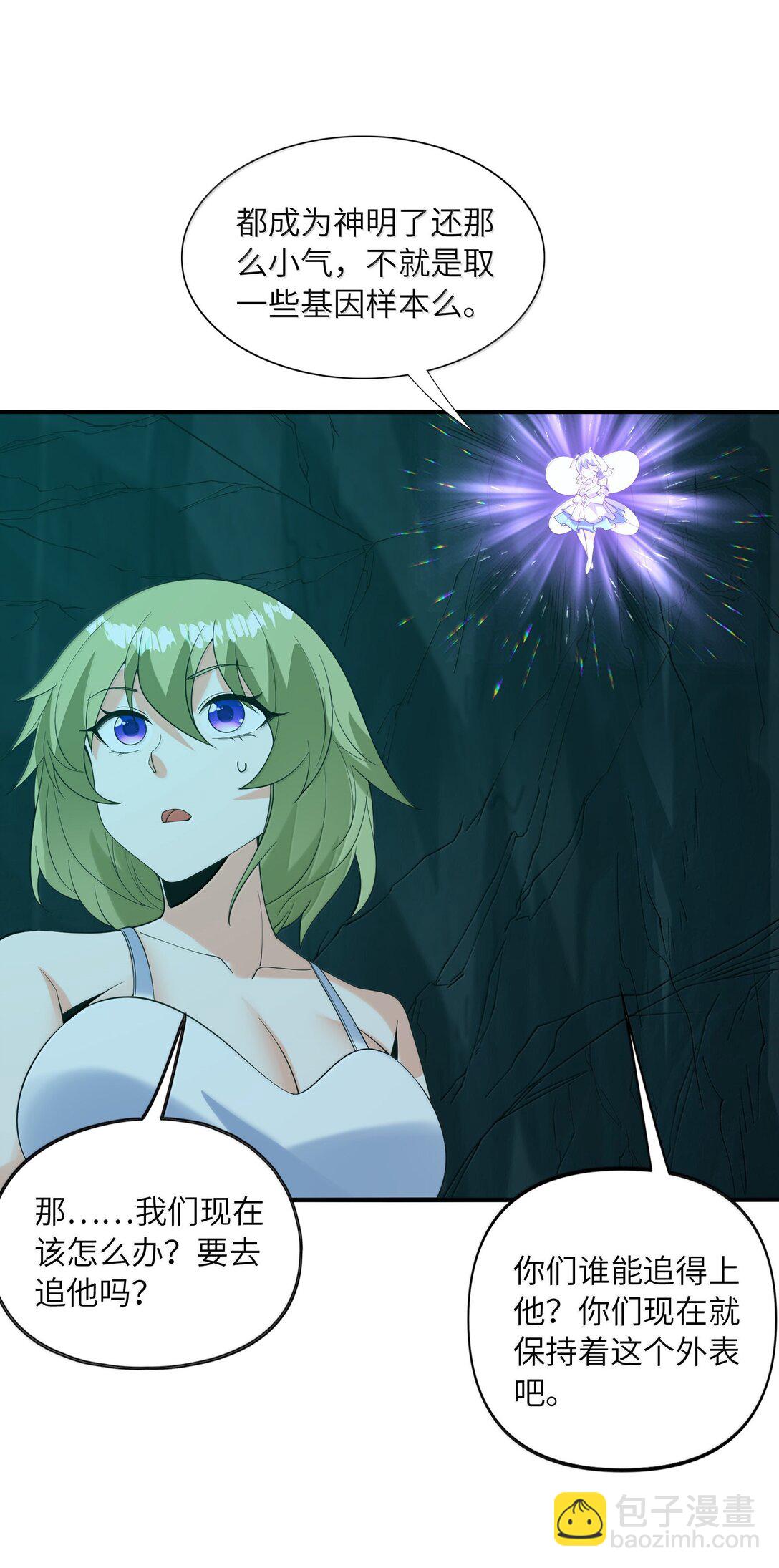 163 玄女的愿望(1/2)-第165话