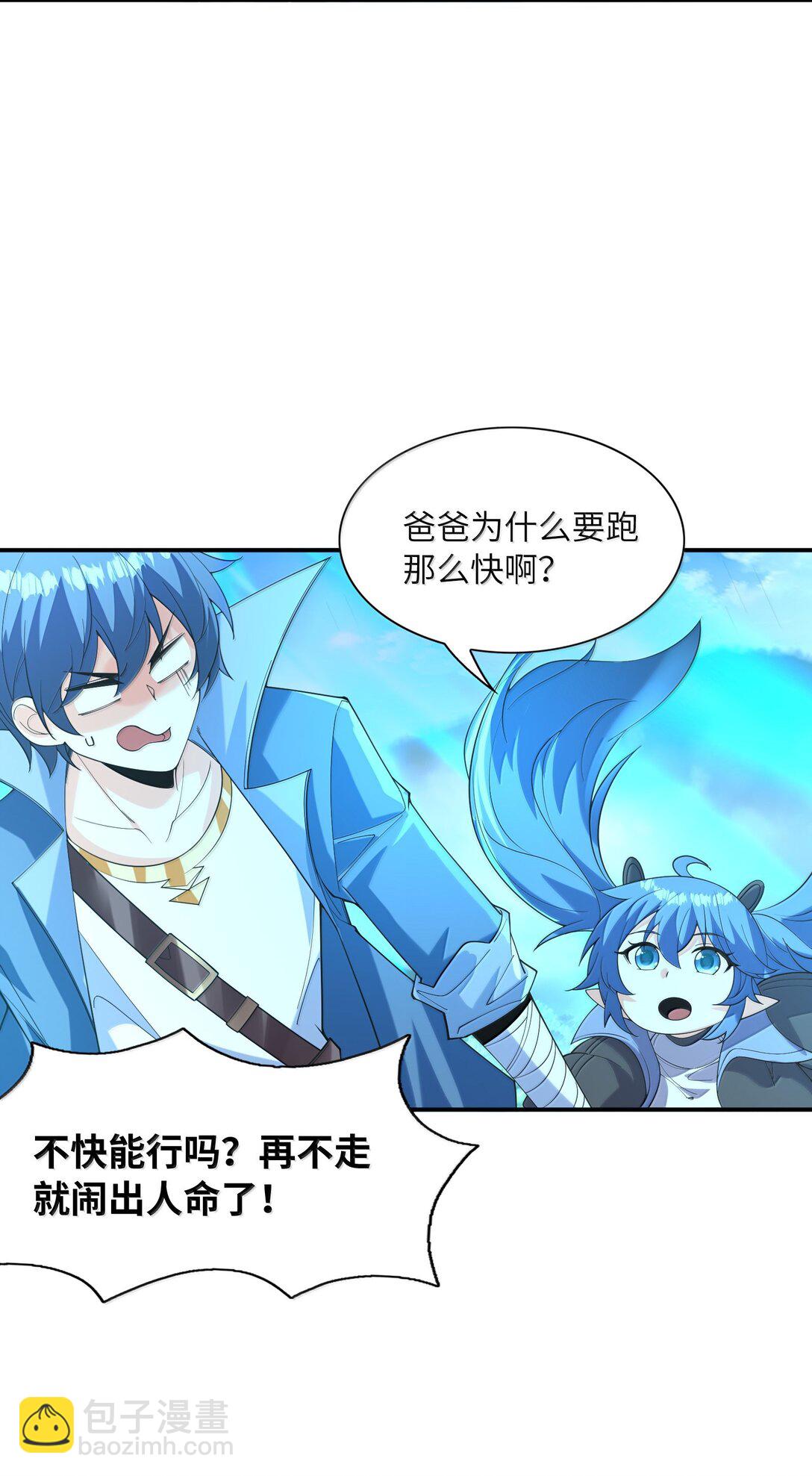 163 玄女的愿望(1/2)-第165话