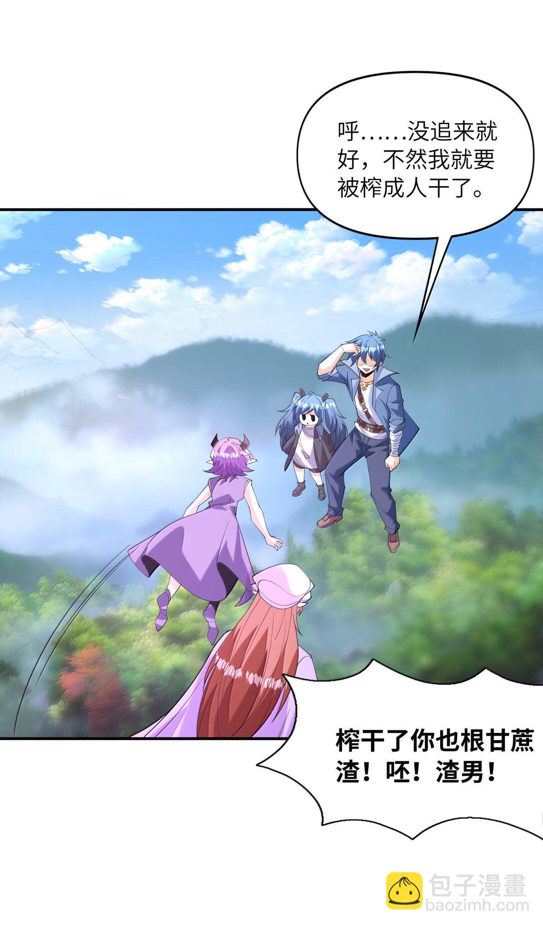 163 玄女的愿望(1/2)-第165话