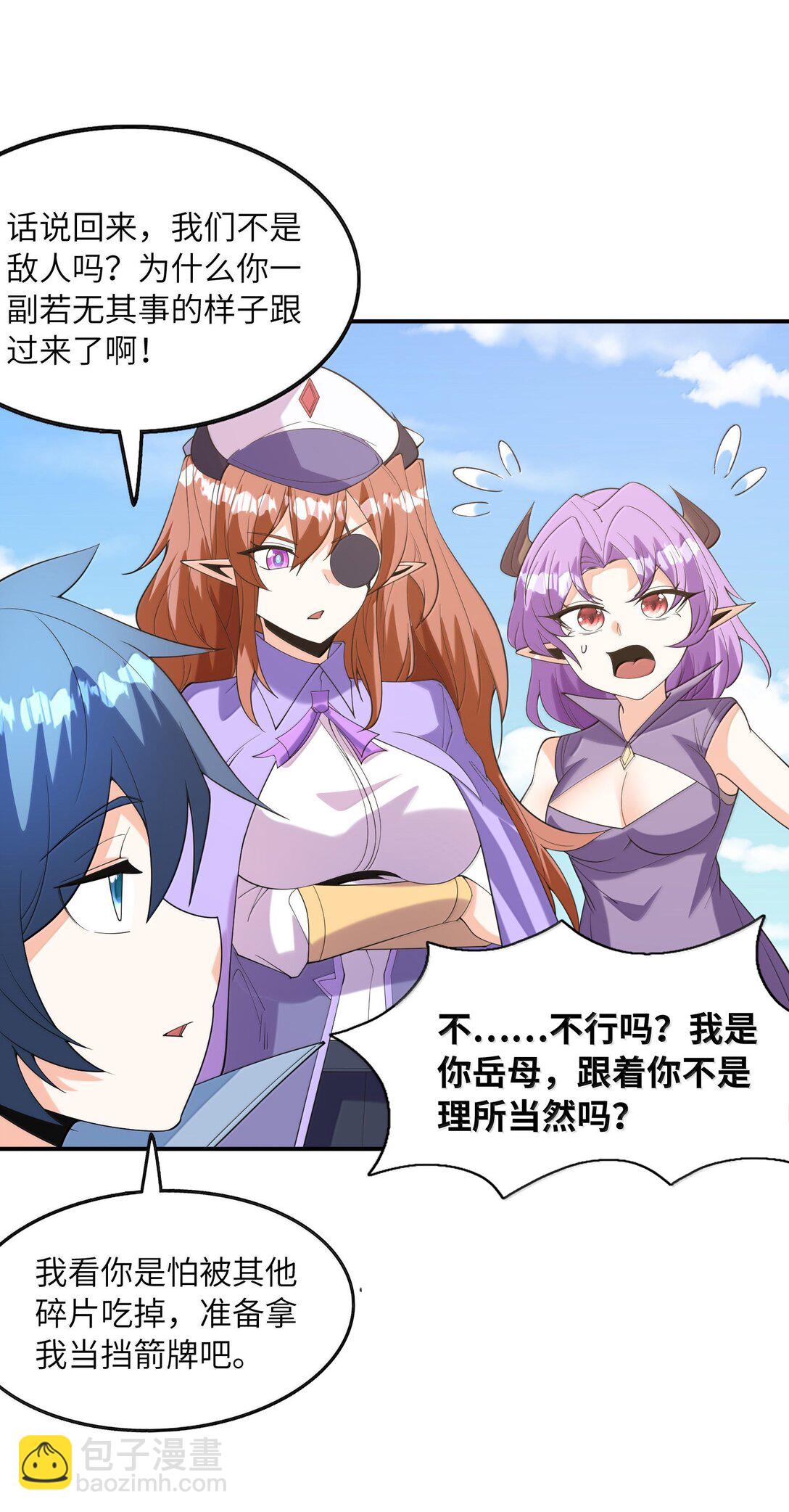 163 玄女的愿望(1/2)-第165话