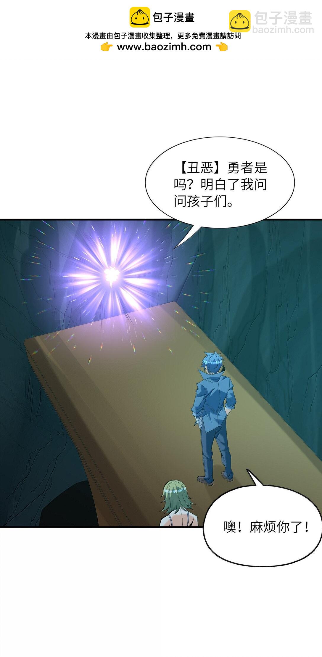 163 玄女的愿望(1/2)-第165话