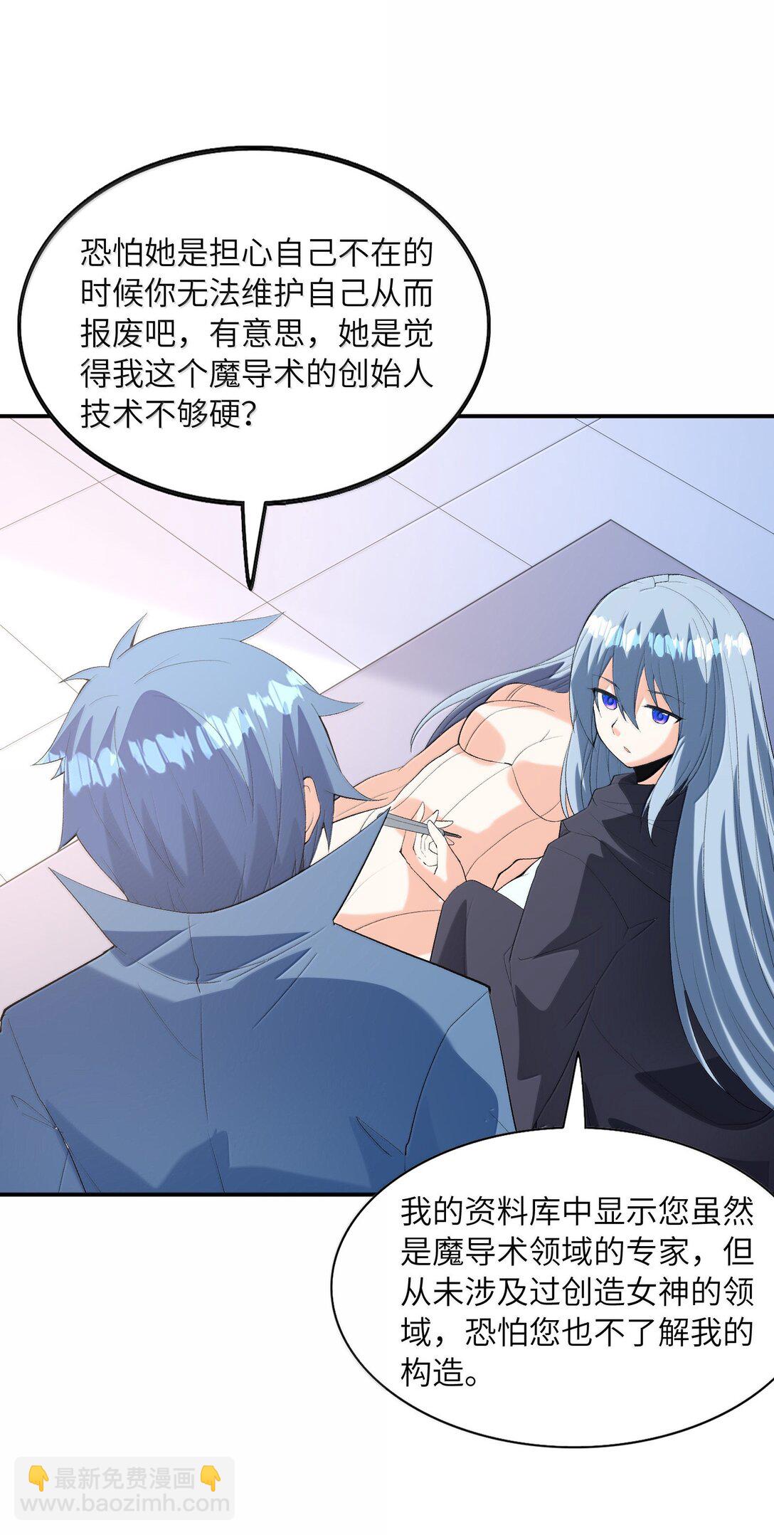 163 玄女的愿望(1/2)-第165话