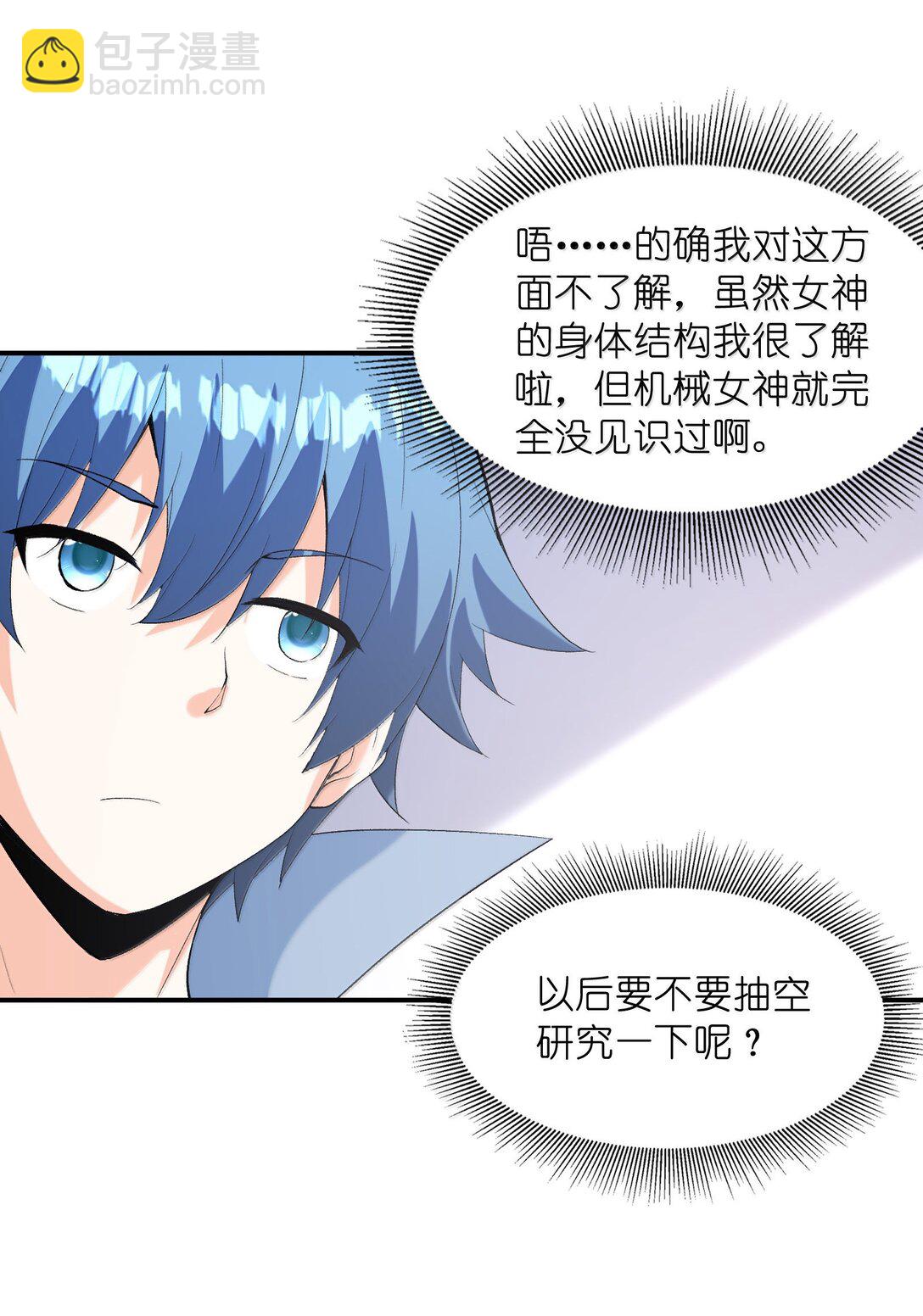 163 玄女的愿望(1/2)-第165话