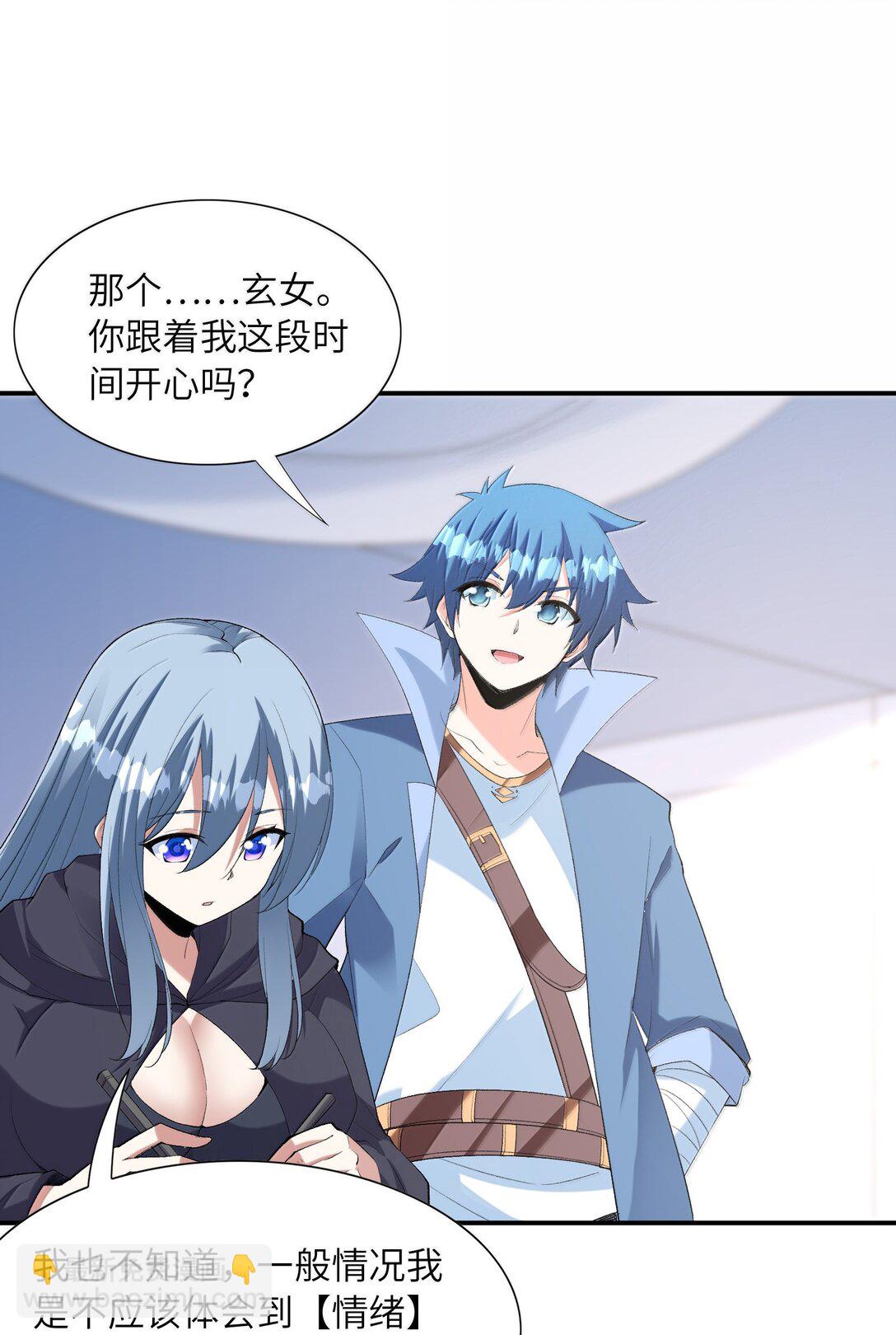 163 玄女的愿望(1/2)-第165话