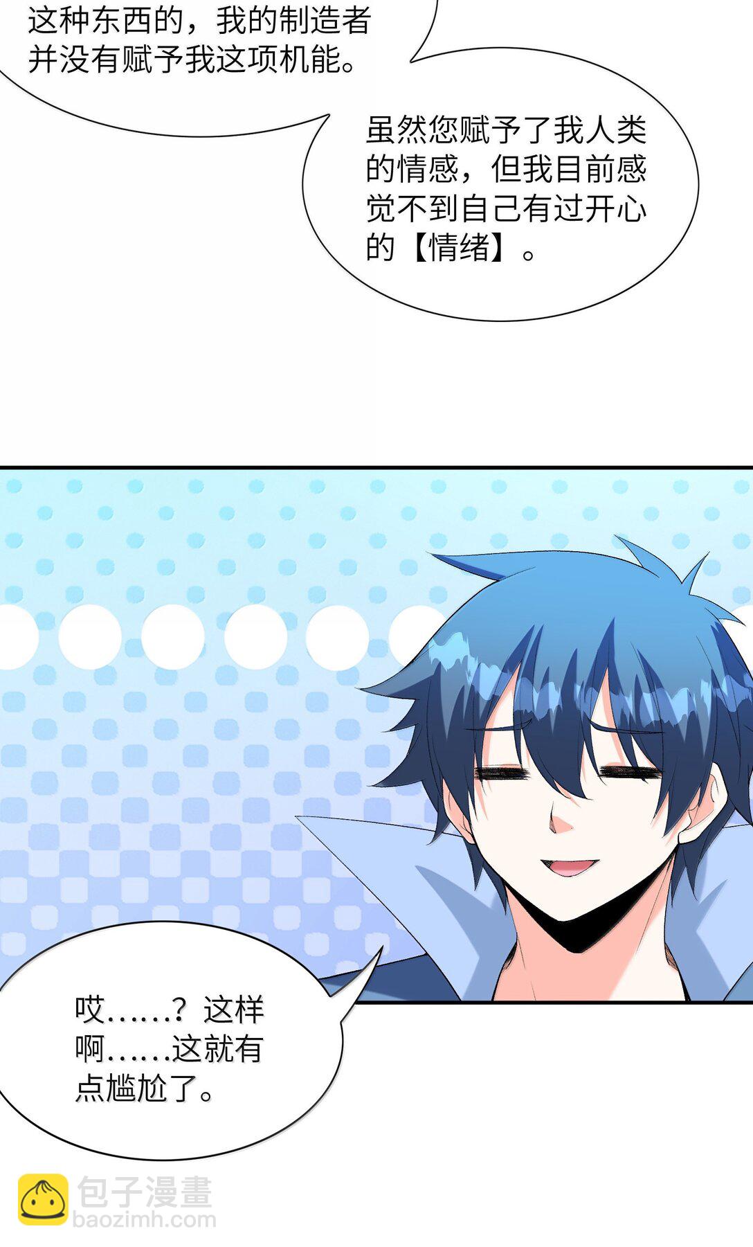 163 玄女的愿望(1/2)-第165话