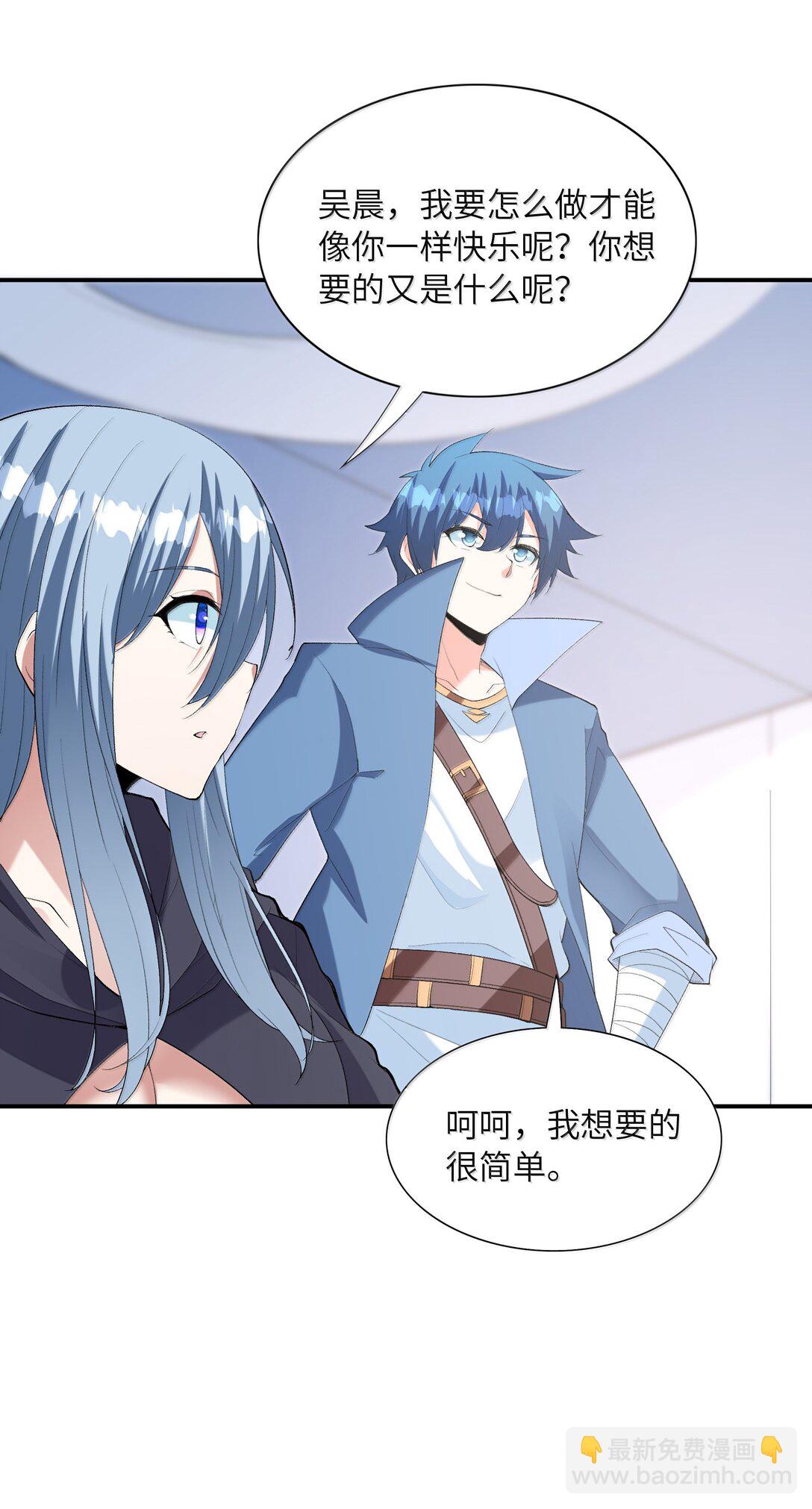 163 玄女的愿望(1/2)-第165话