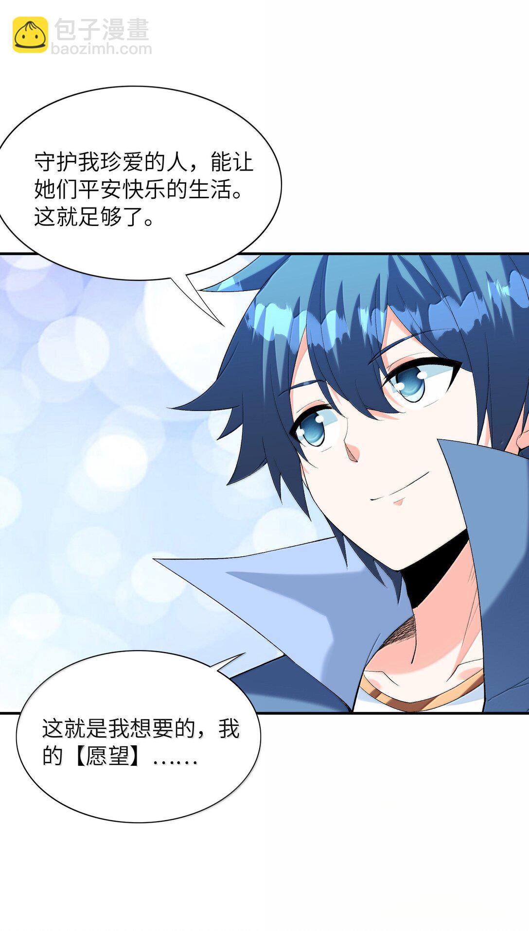 163 玄女的愿望(1/2)-第165话