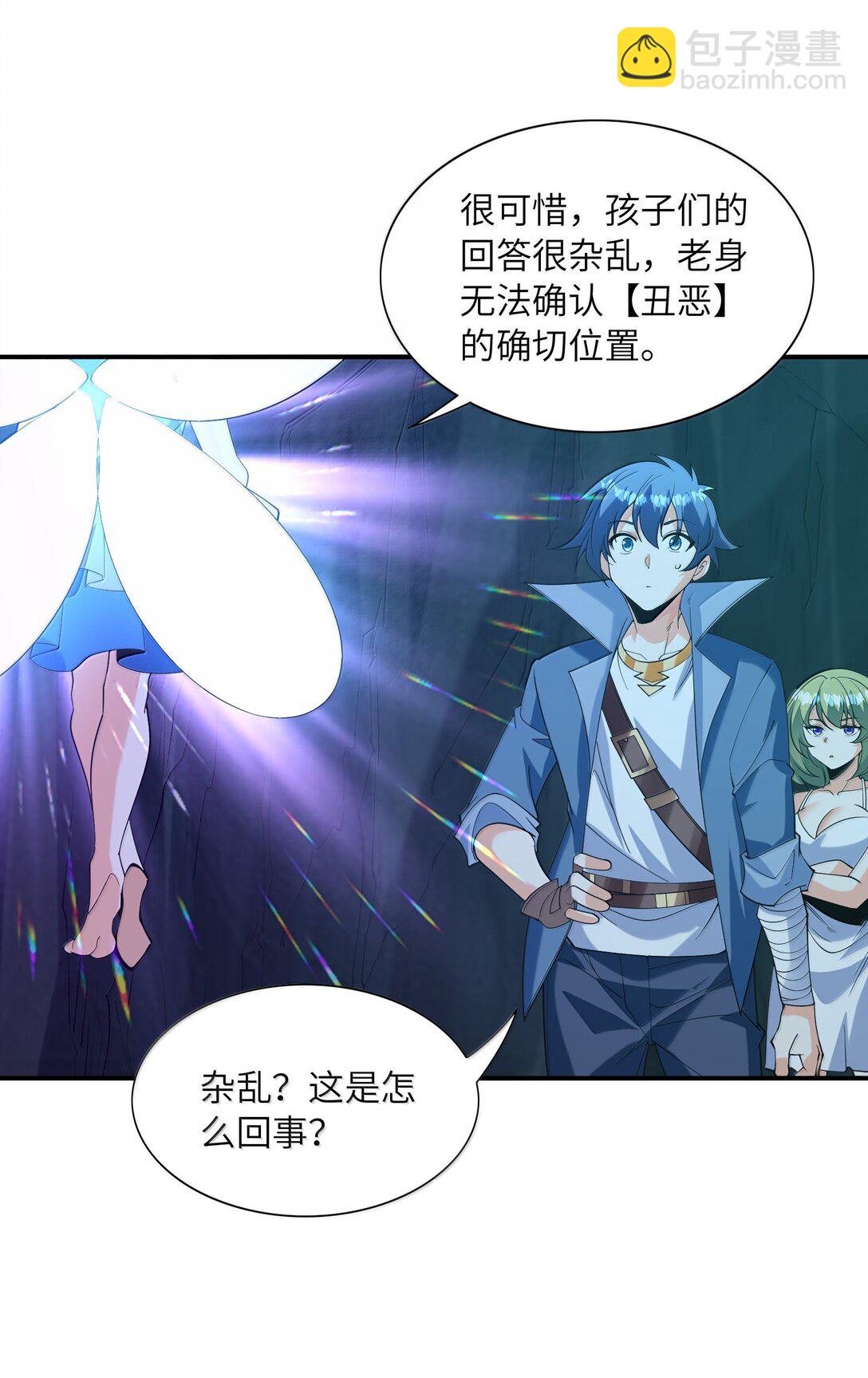 163 玄女的愿望(1/2)-第165话