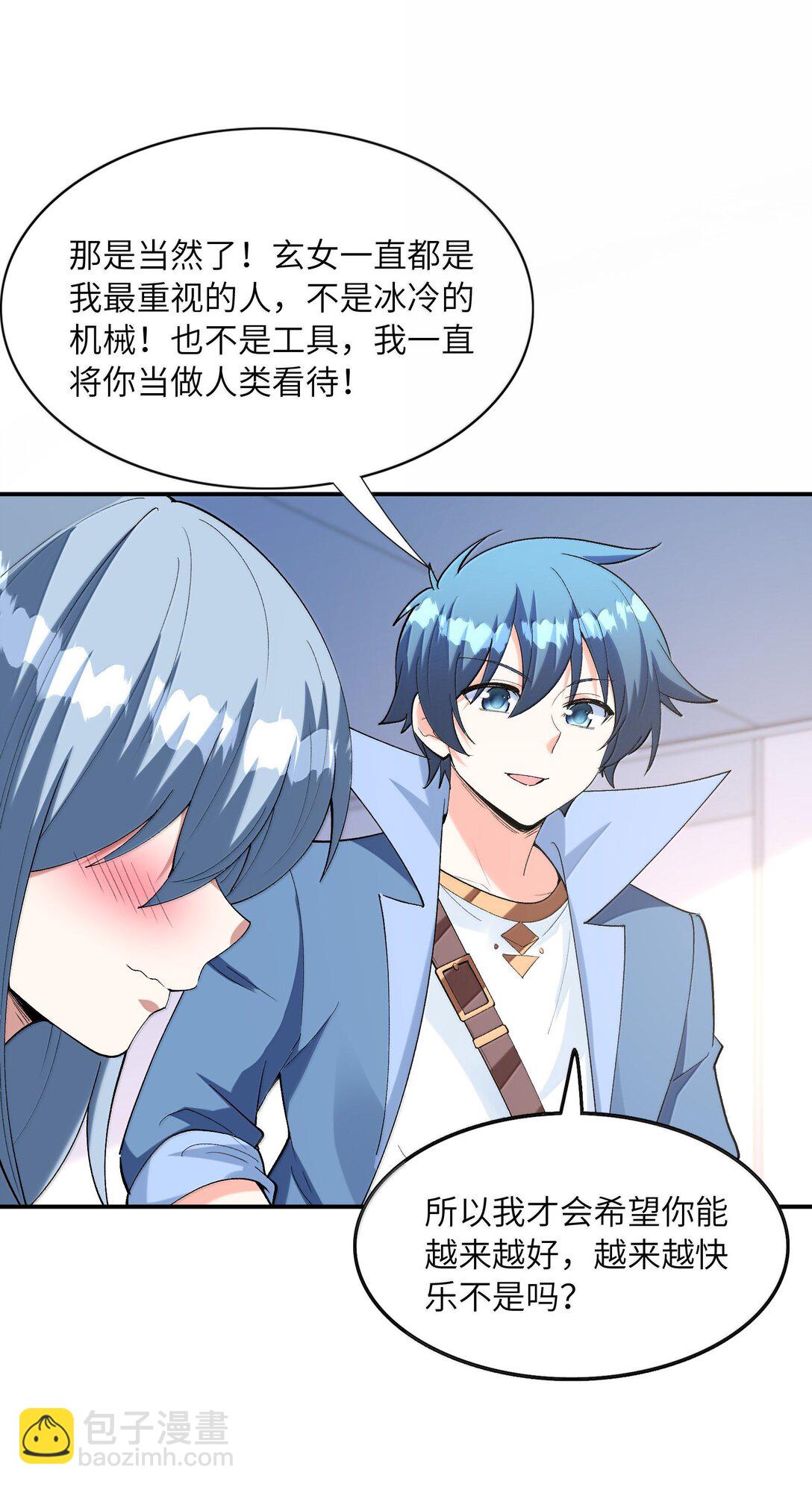 163 玄女的愿望(1/2)-第165话