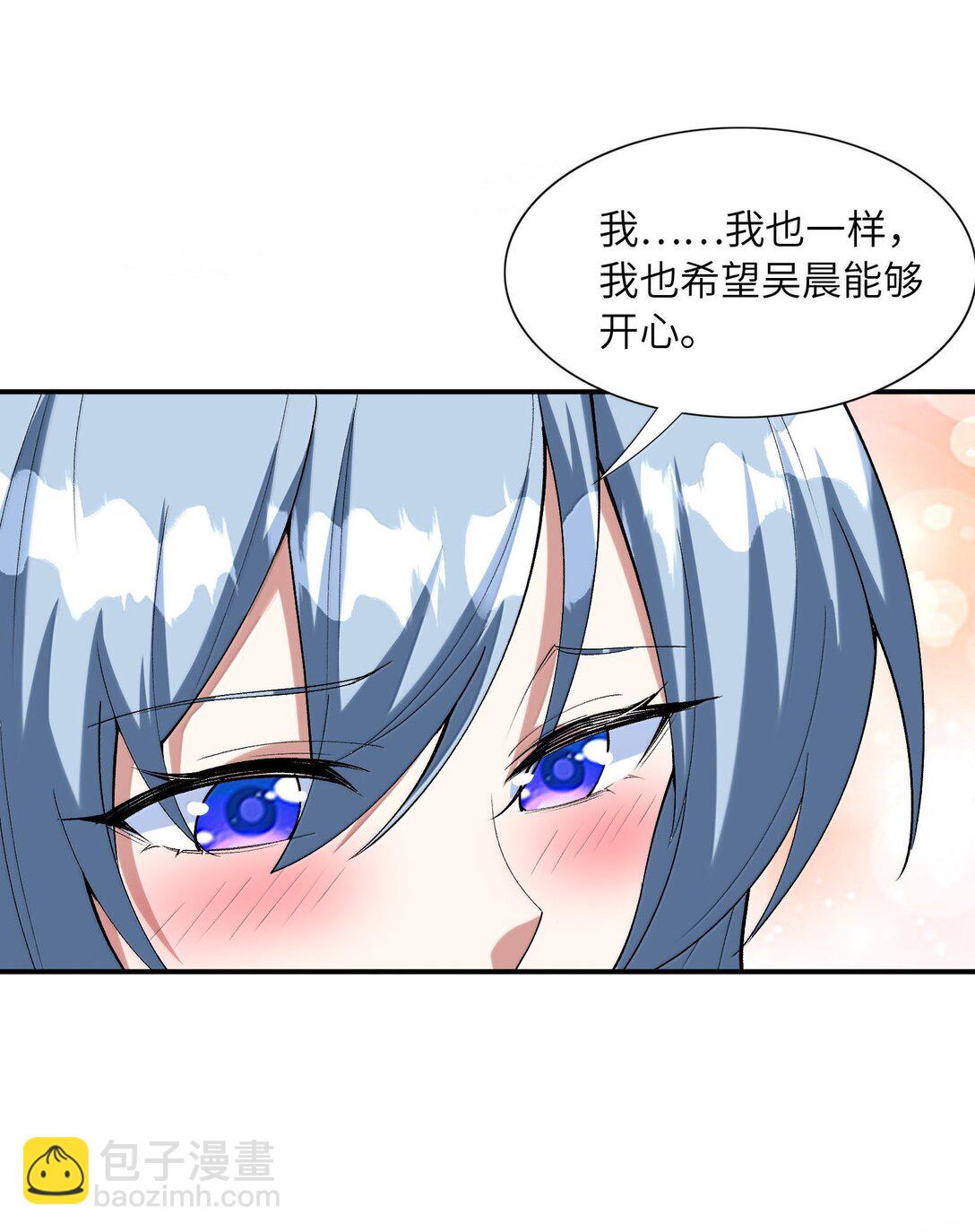 163 玄女的愿望(1/2)-第165话