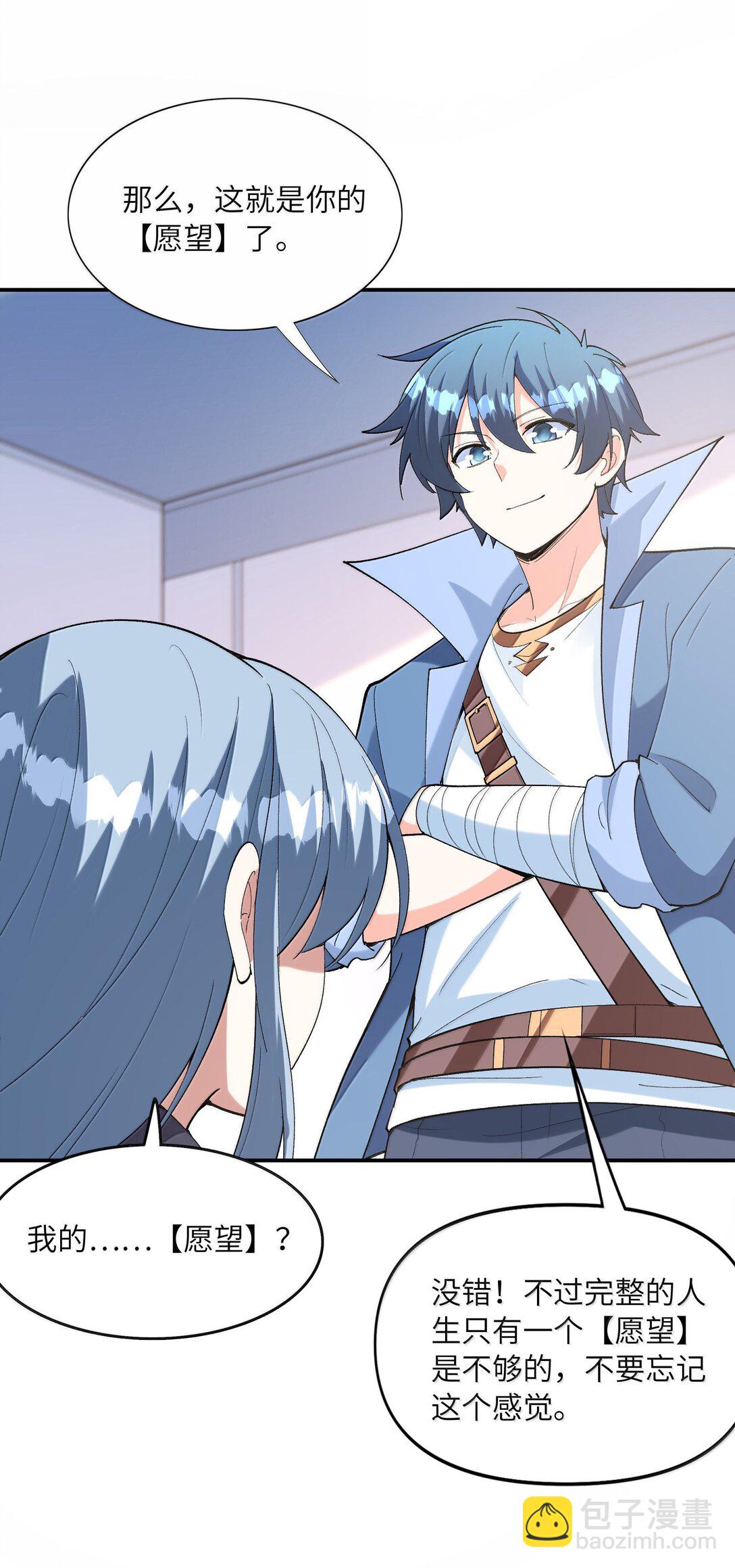 163 玄女的愿望(1/2)-第165话