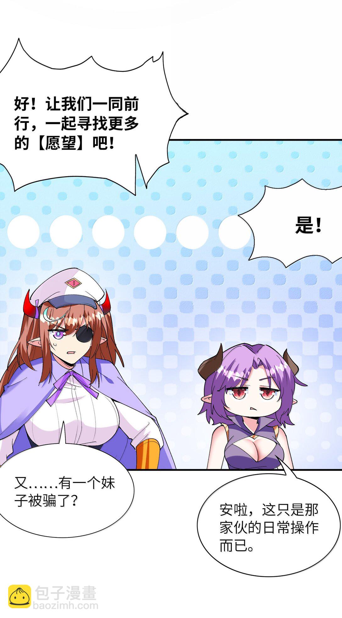 163 玄女的愿望(1/2)-第165话