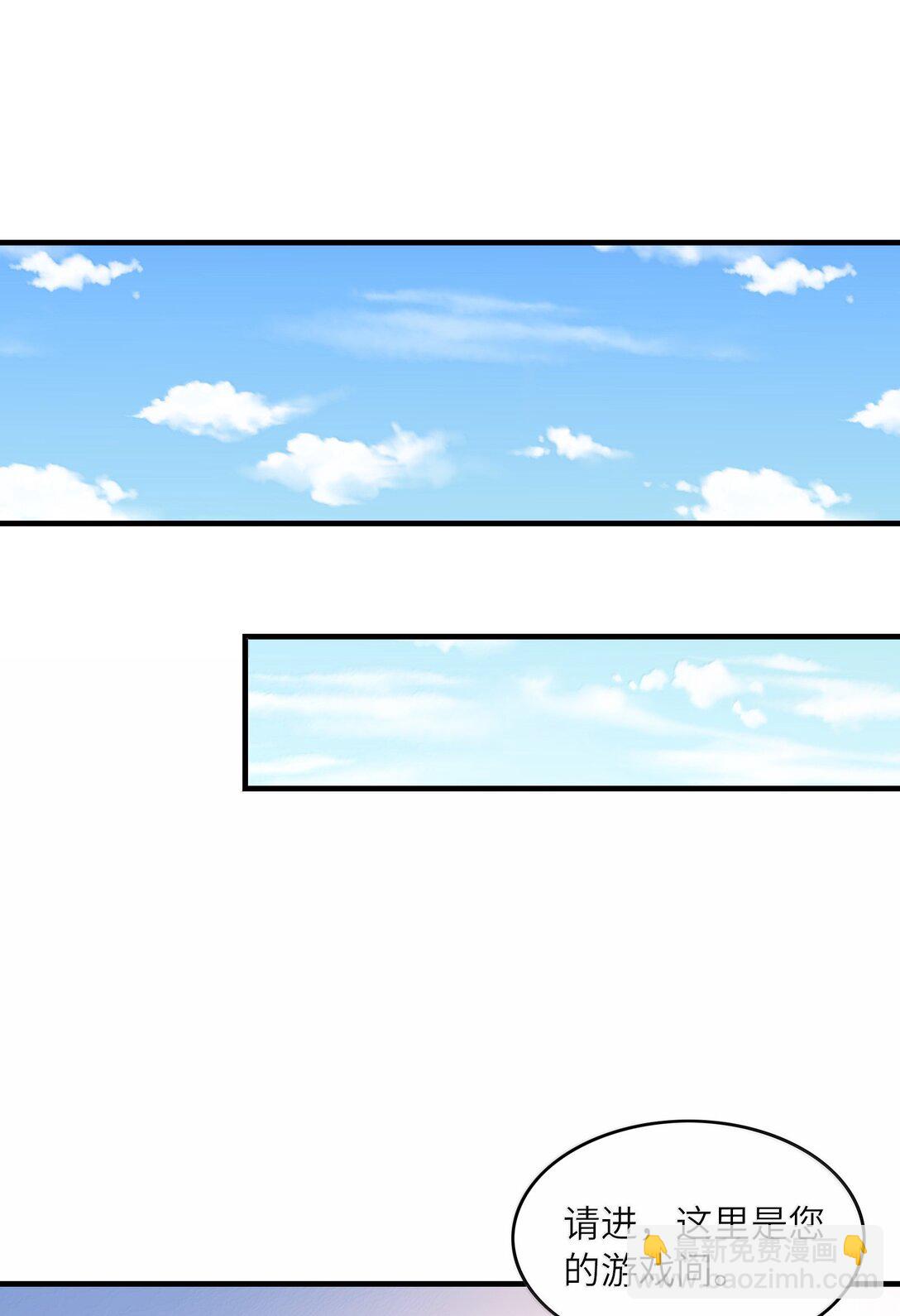 165 我在游戏里当boss(1/2)-第167话