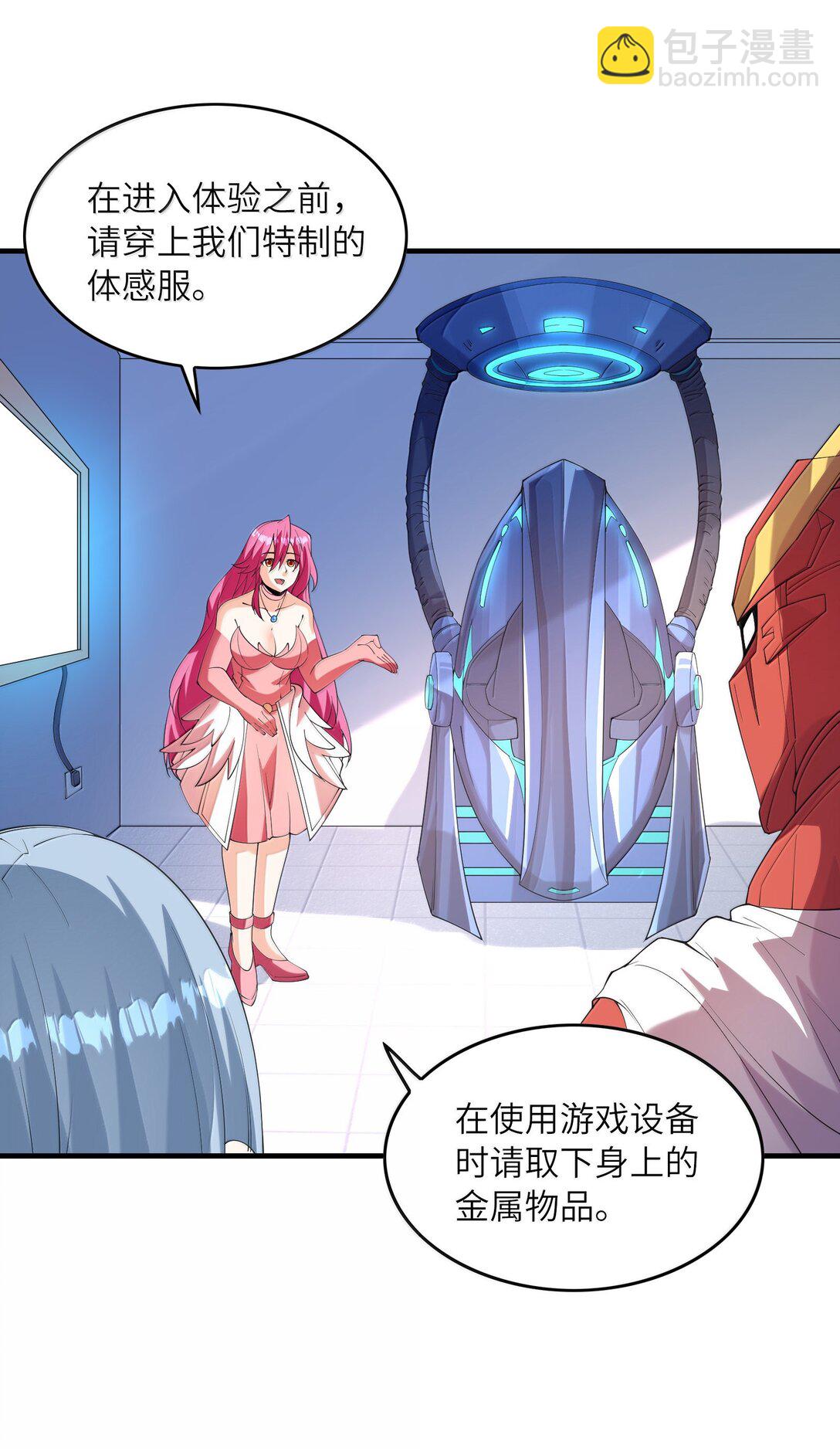 165 我在游戏里当boss(1/2)-第167话