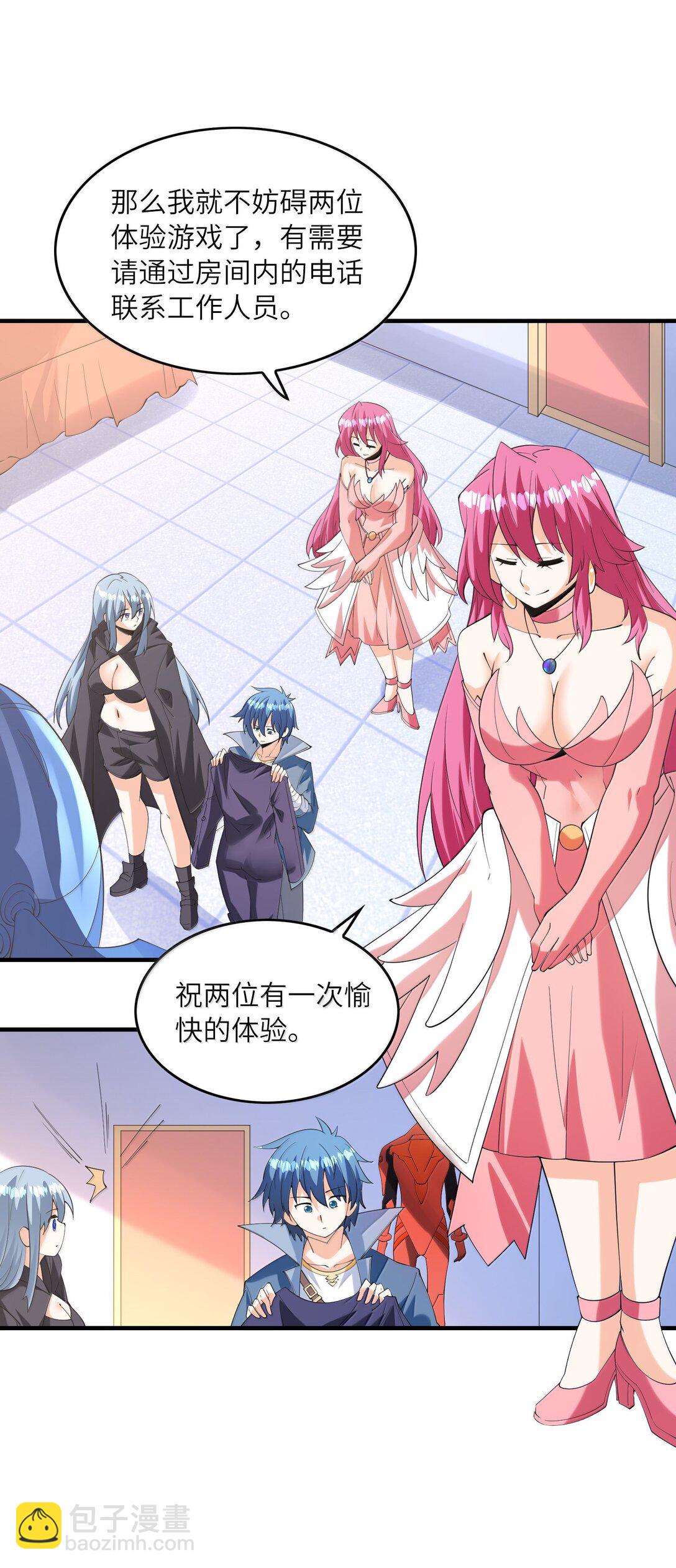 165 我在游戏里当boss(1/2)-第167话