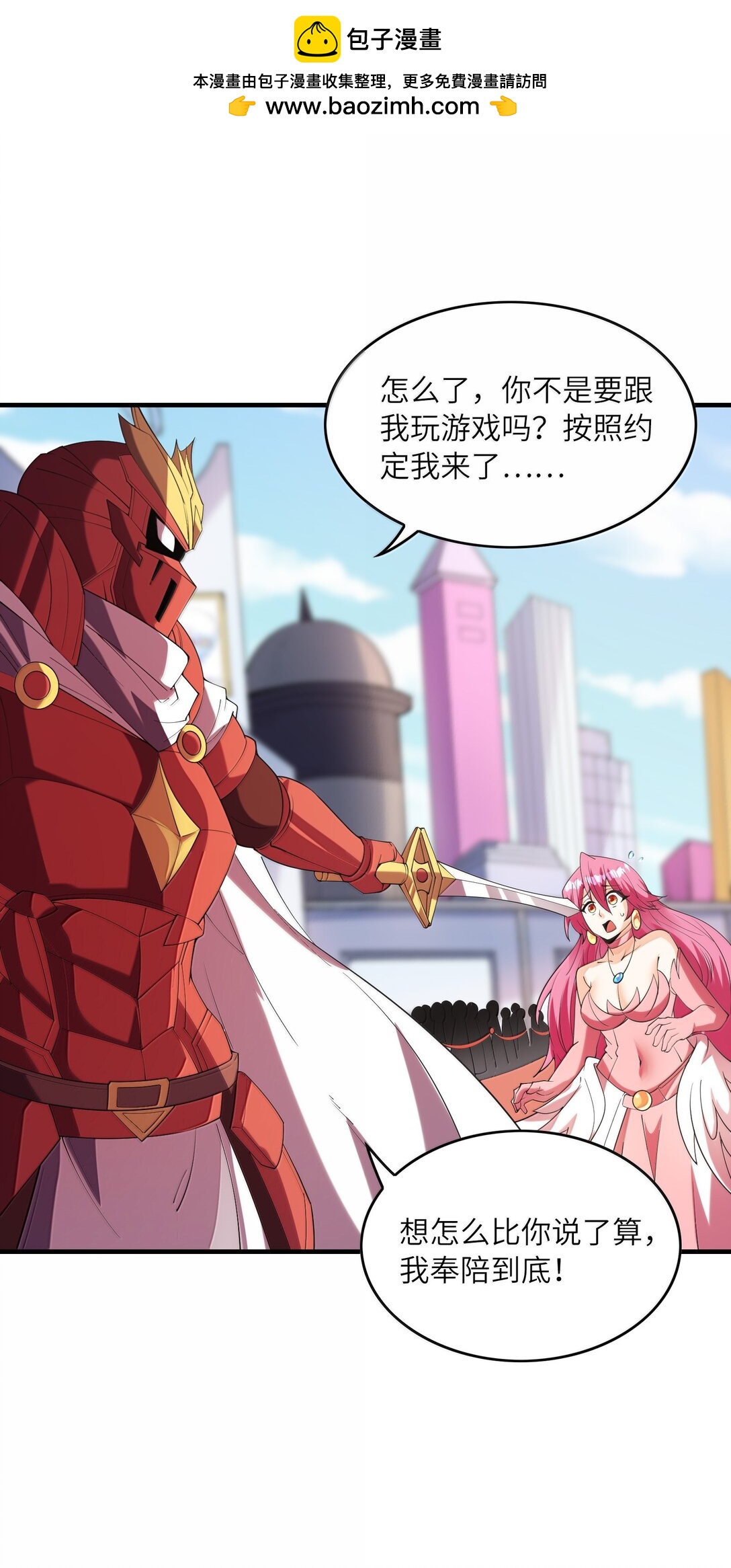 165 我在游戏里当boss(1/2)-第167话