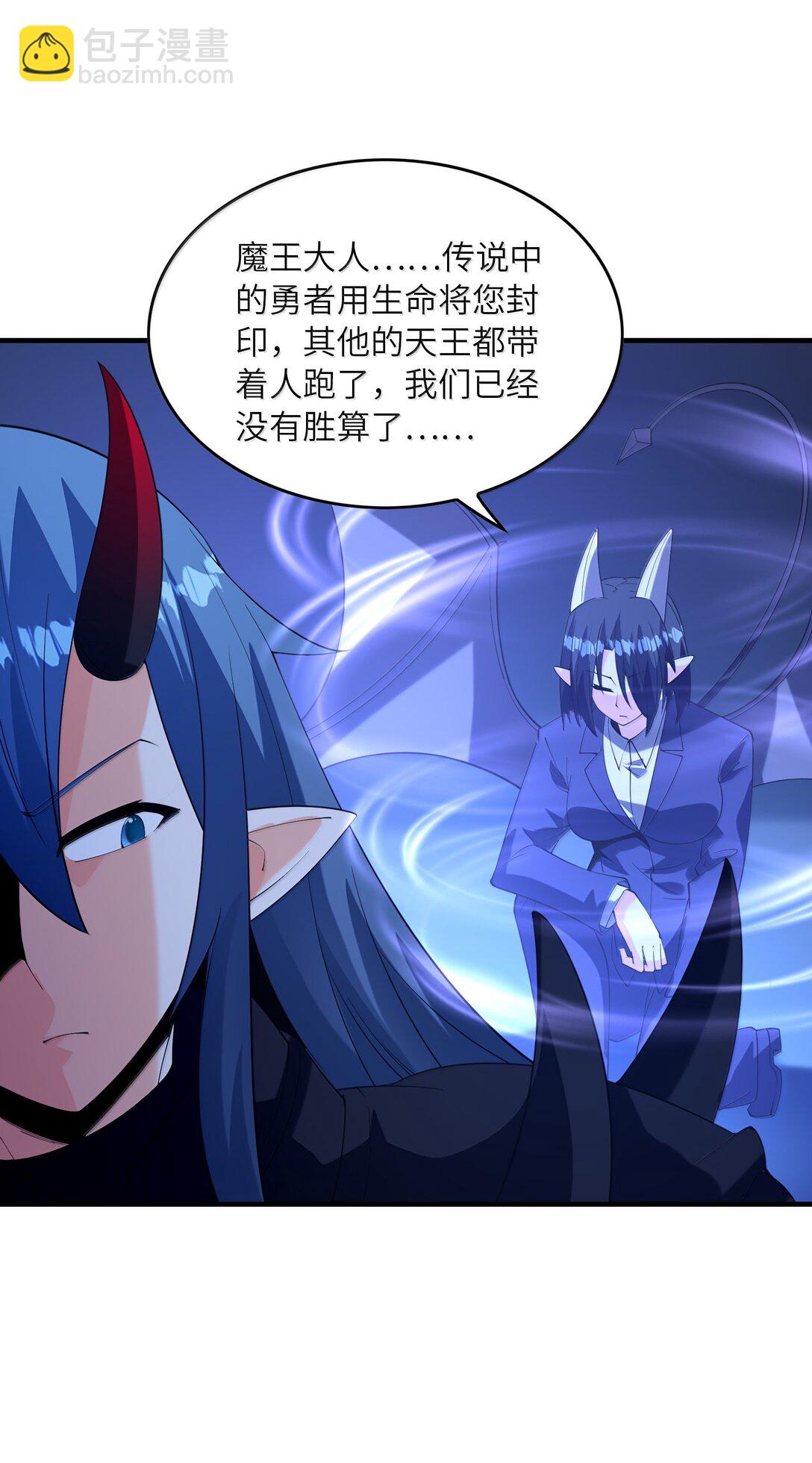 165 我在游戏里当boss(1/2)-第167话