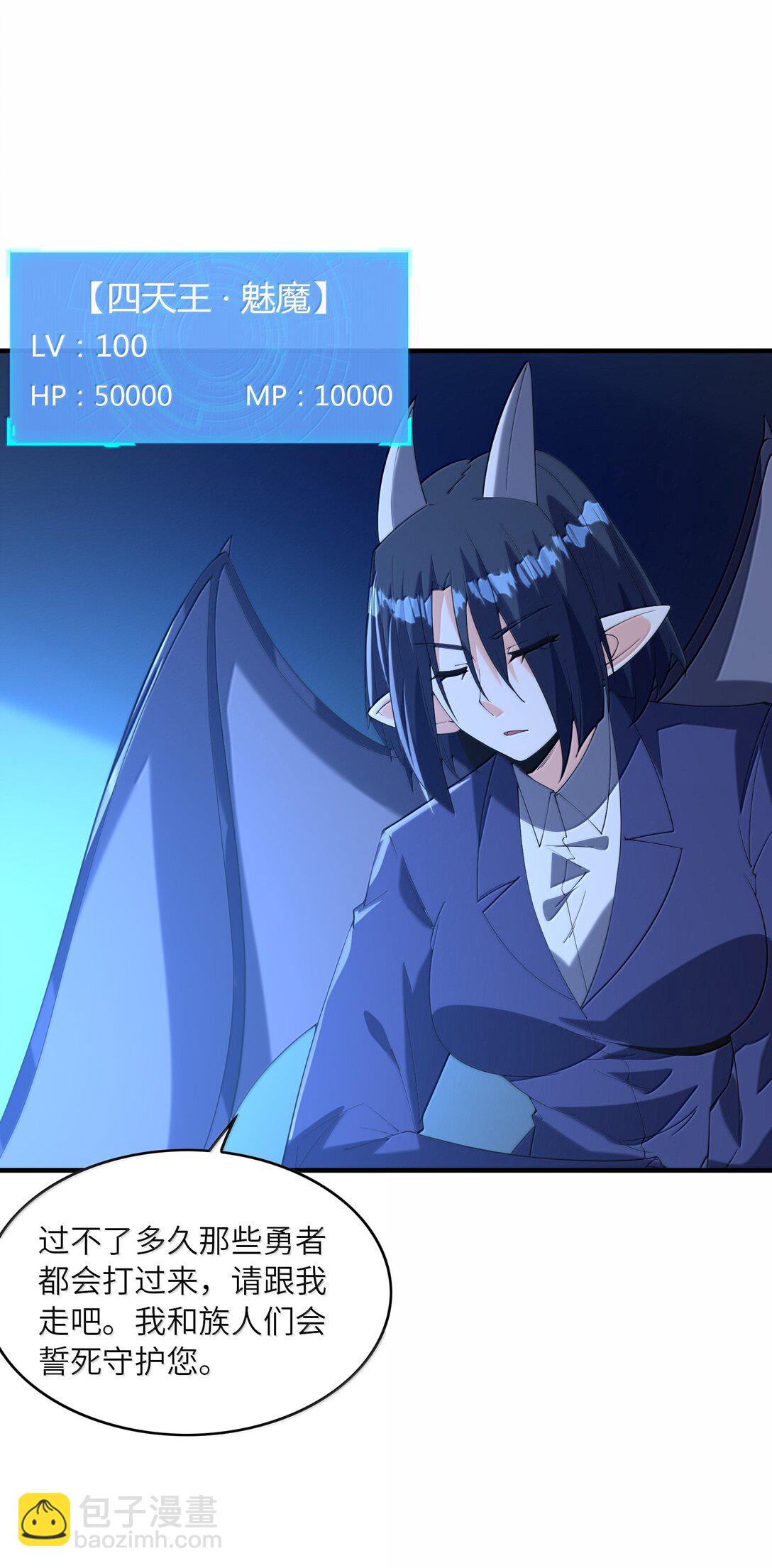 165 我在游戏里当boss(1/2)-第167话