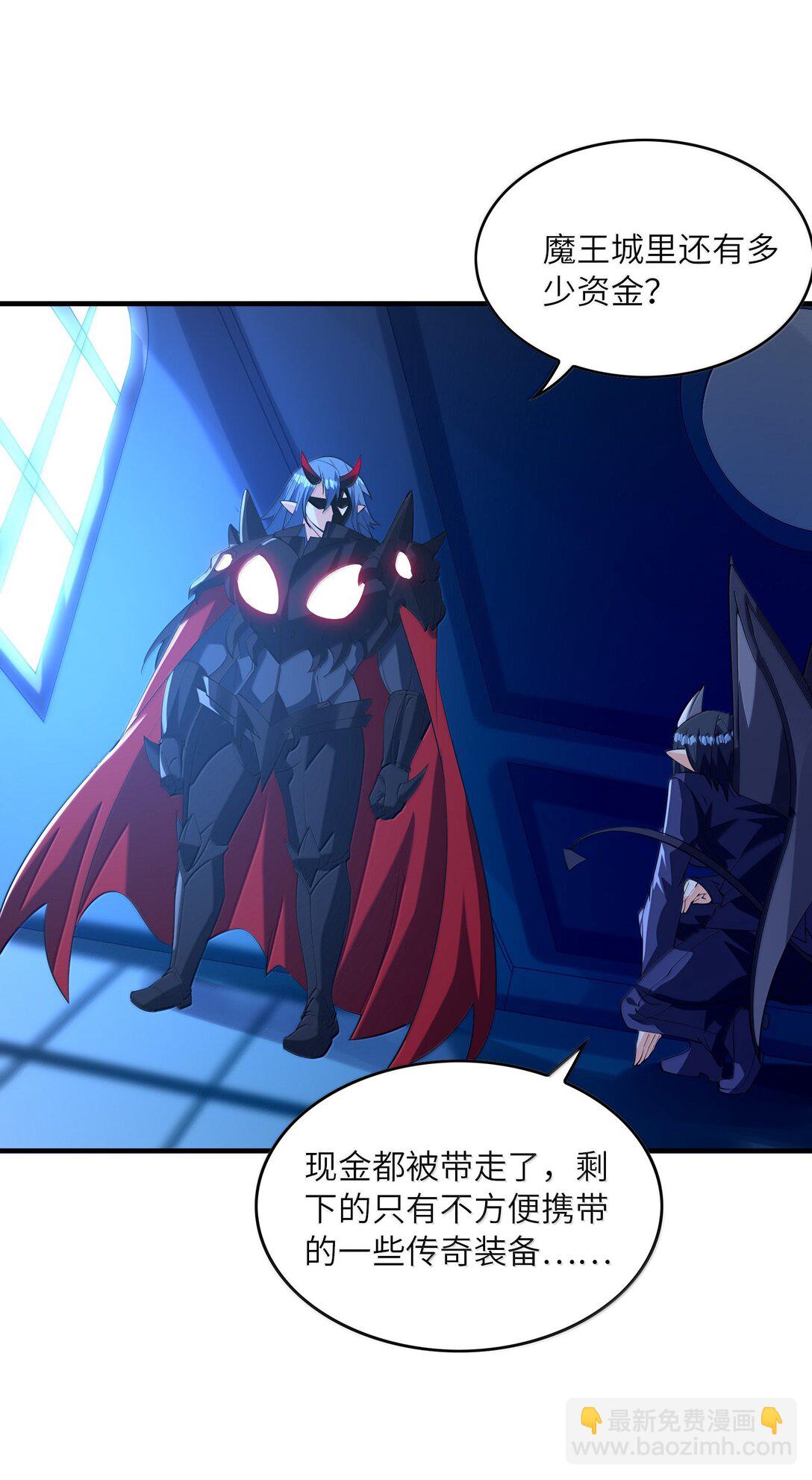 165 我在游戏里当boss(1/2)-第167话