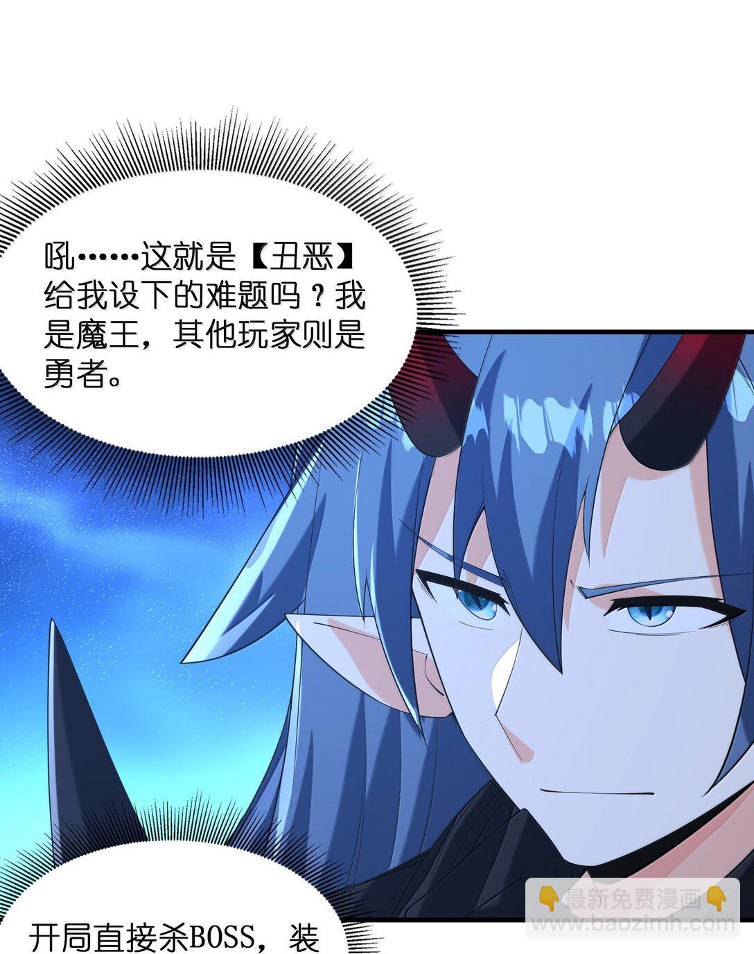 165 我在游戏里当boss(1/2)-第167话