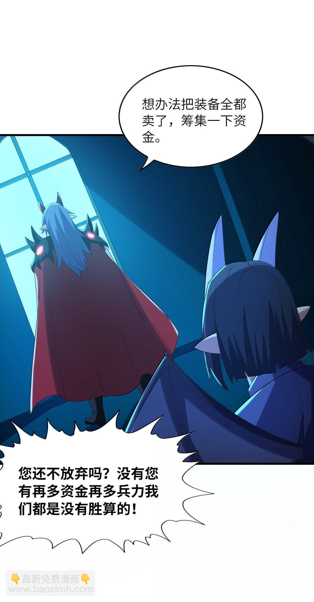 165 我在游戏里当boss(1/2)-第167话