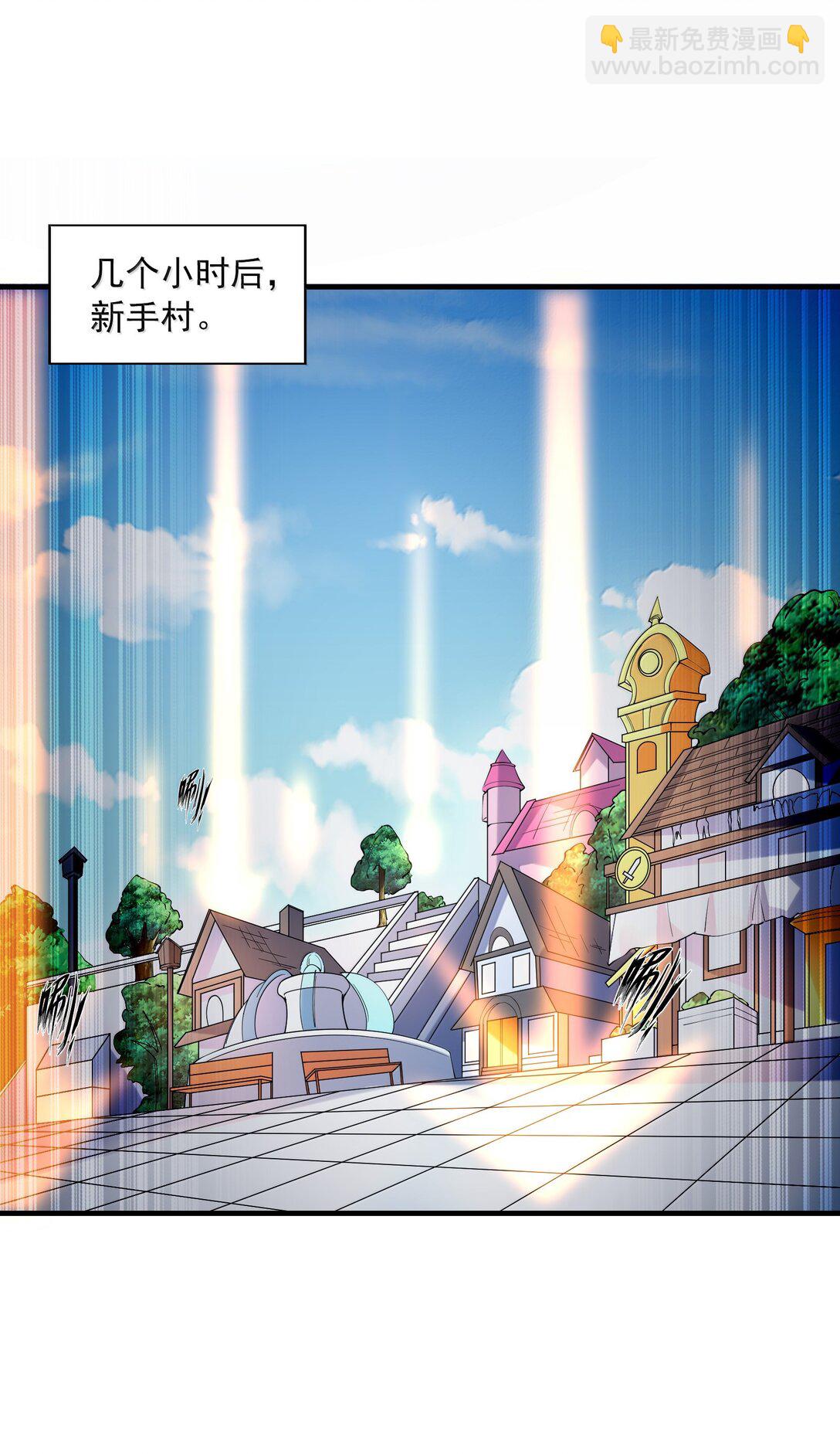 165 我在游戏里当boss(1/2)-第167话