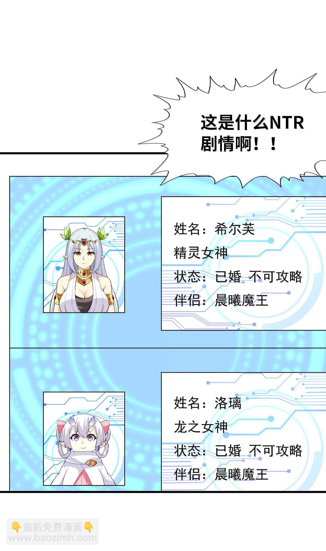 165 我在游戏里当boss(1/2)-第167话