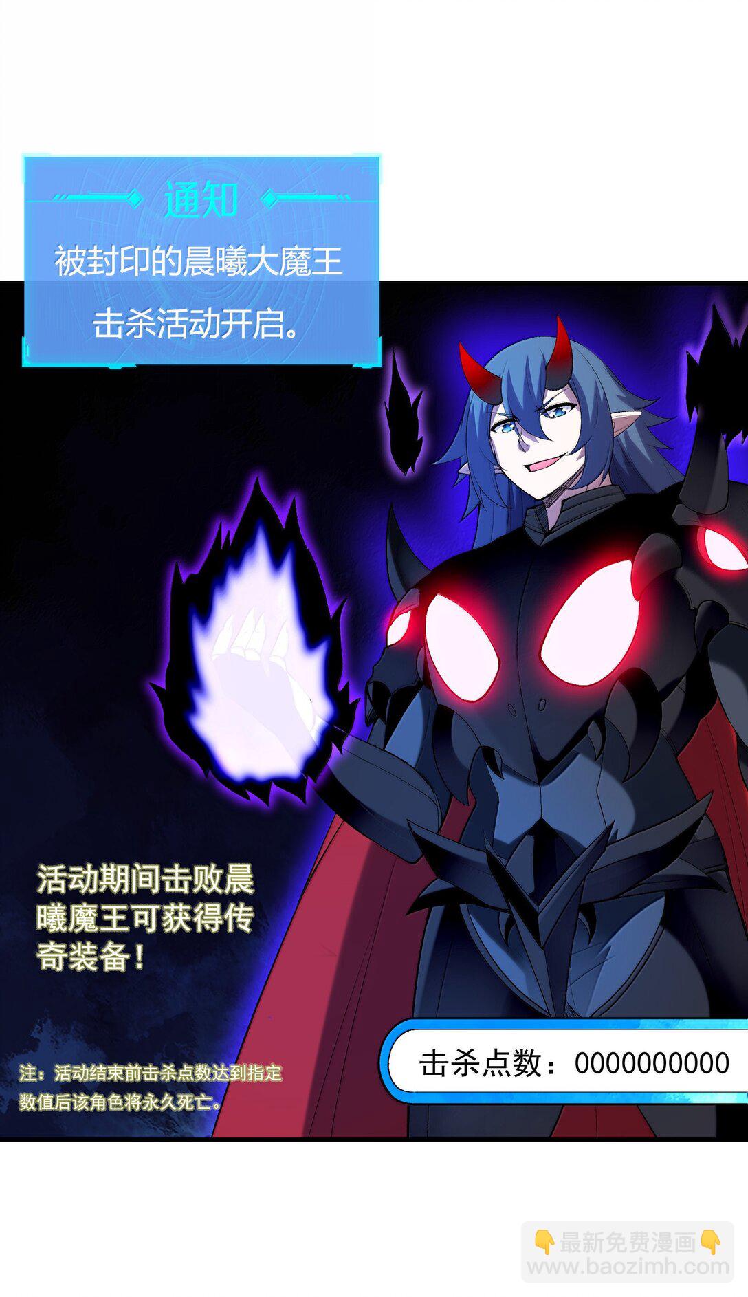 165 我在游戏里当boss(1/2)-第167话