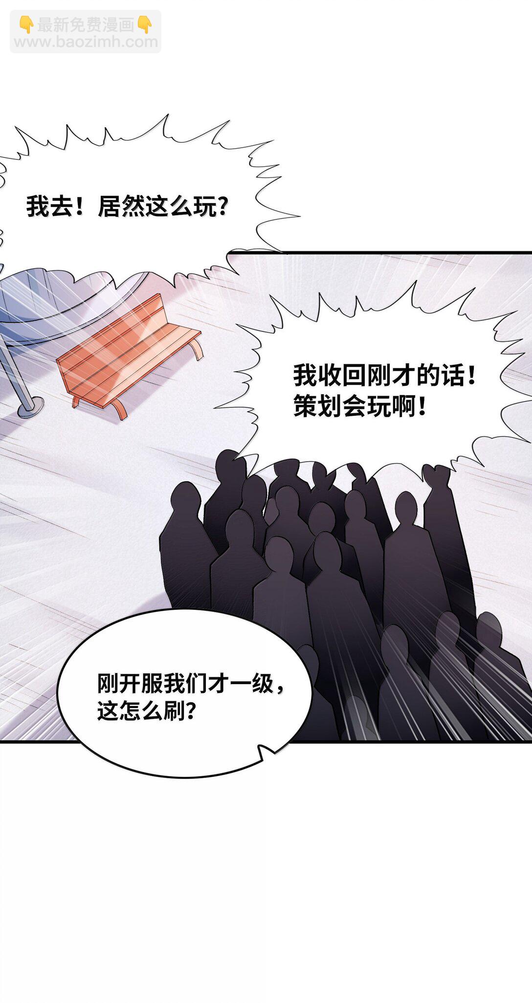 165 我在游戏里当boss(1/2)-第167话