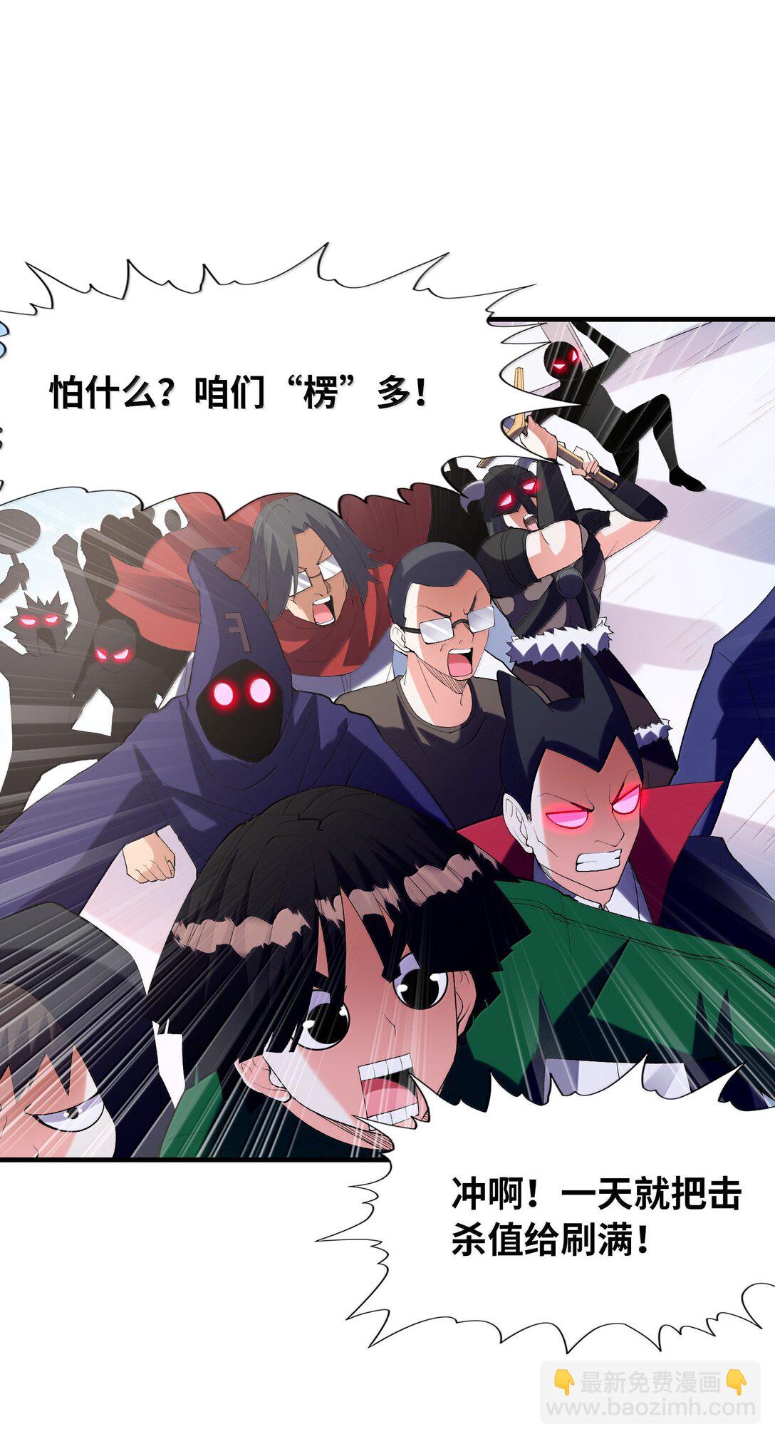 165 我在游戏里当boss(1/2)-第167话