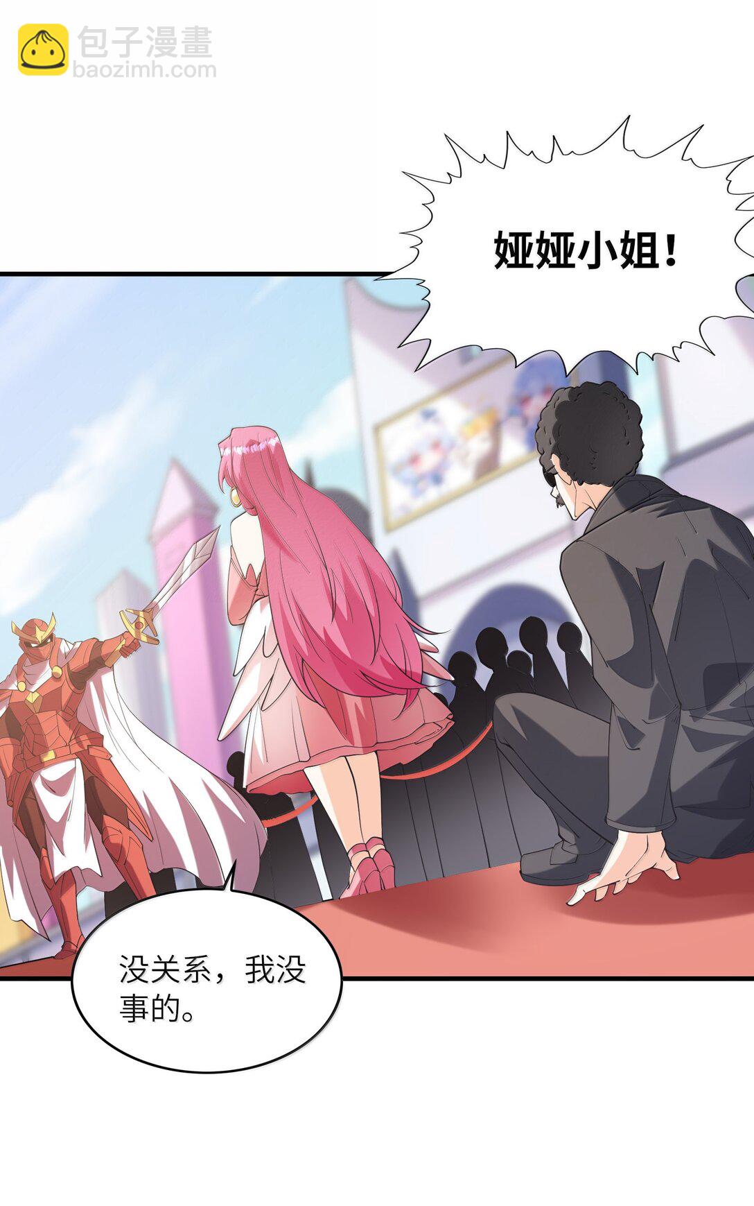 165 我在游戏里当boss(1/2)-第167话