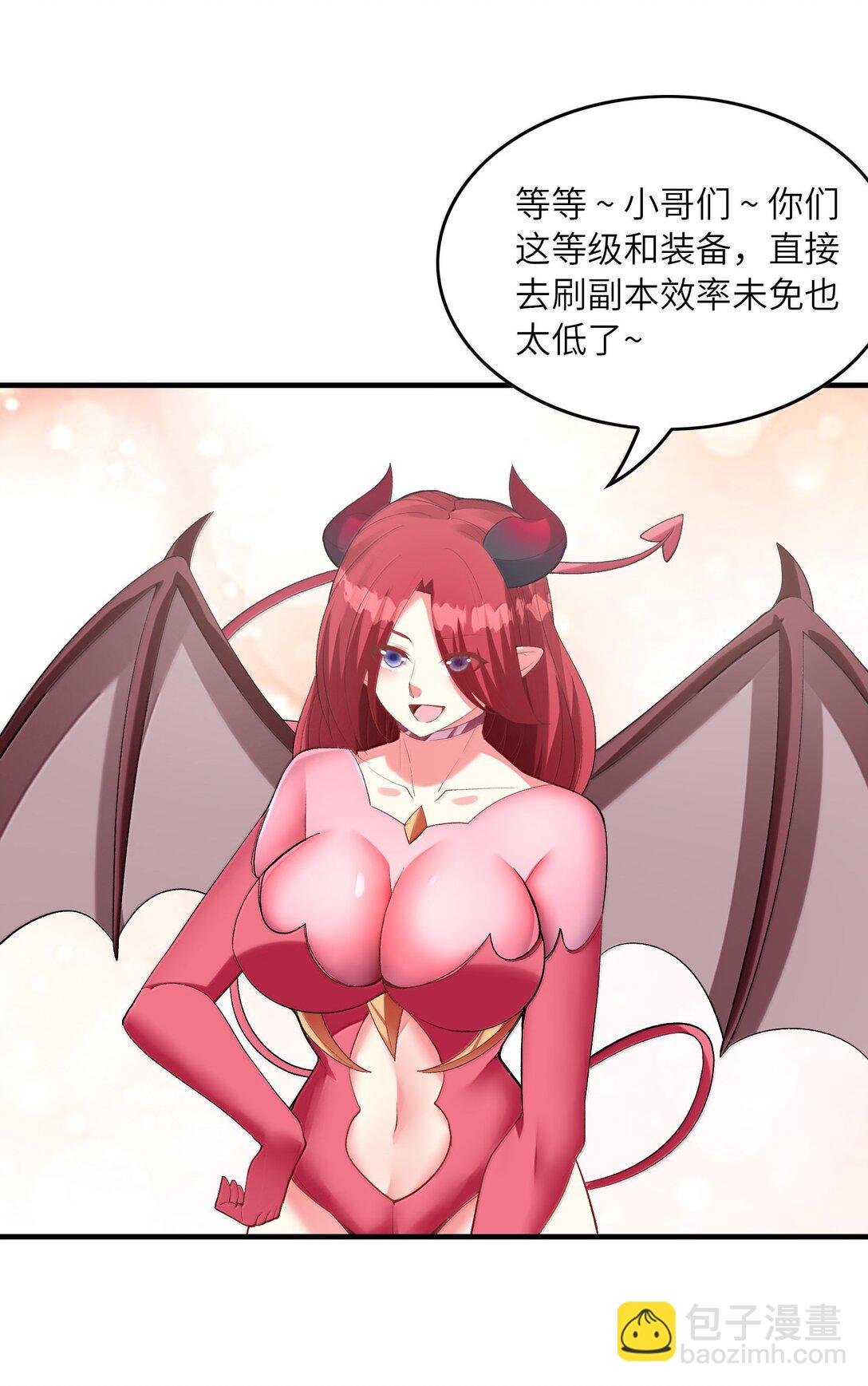 165 我在游戏里当boss(1/2)-第167话