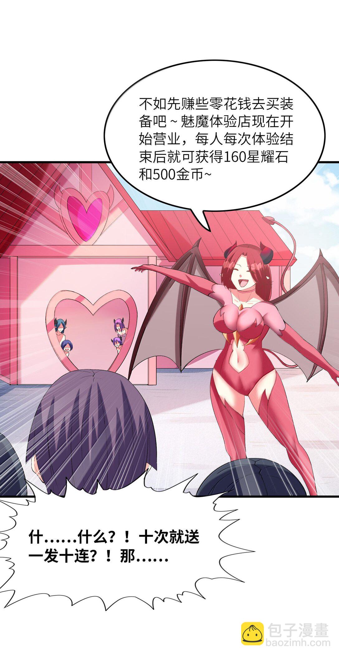 165 我在游戏里当boss(1/2)-第167话