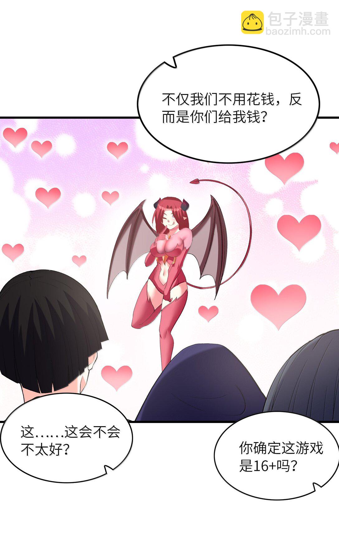 165 我在游戏里当boss(1/2)-第167话