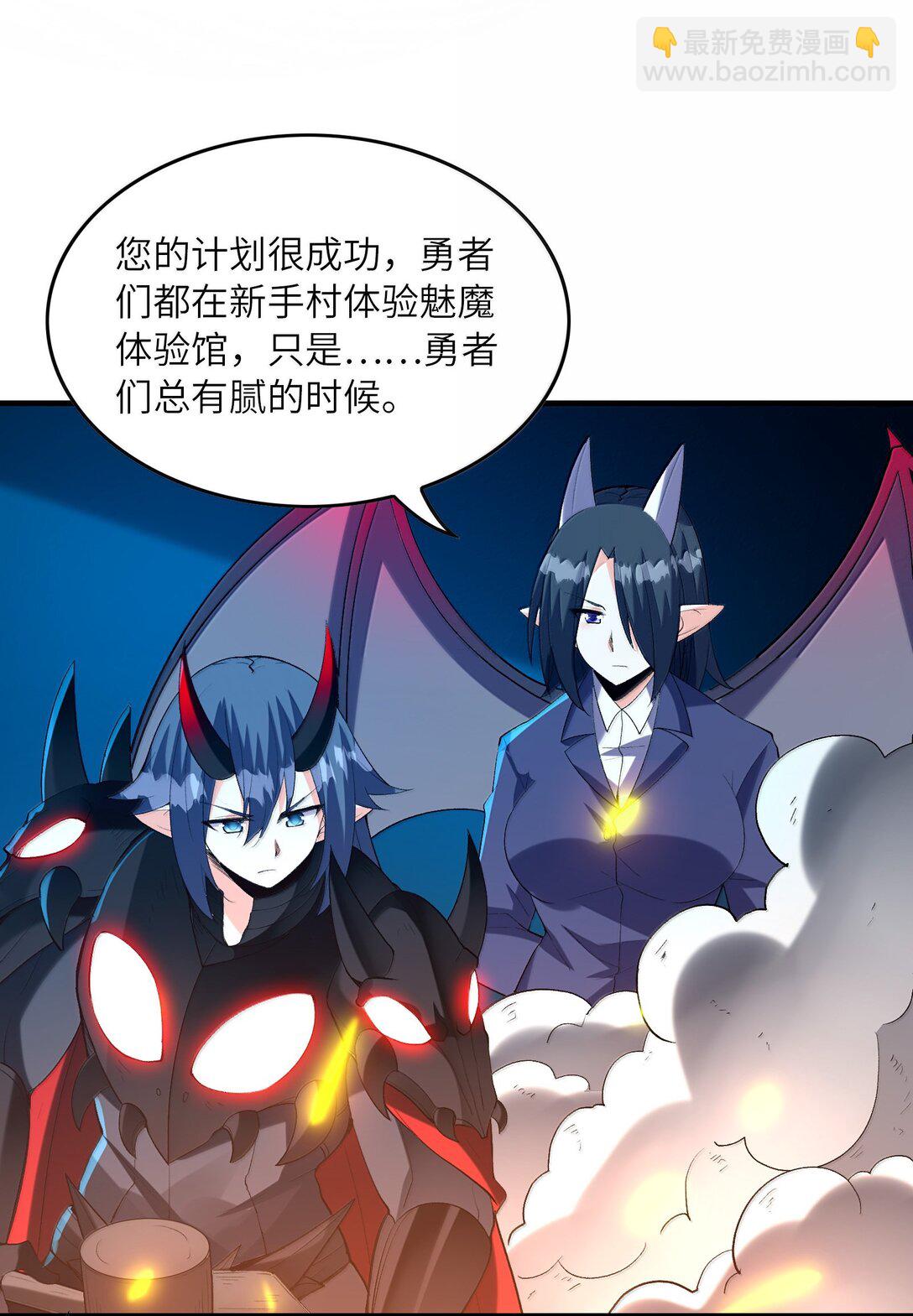 165 我在游戏里当boss(1/2)-第167话