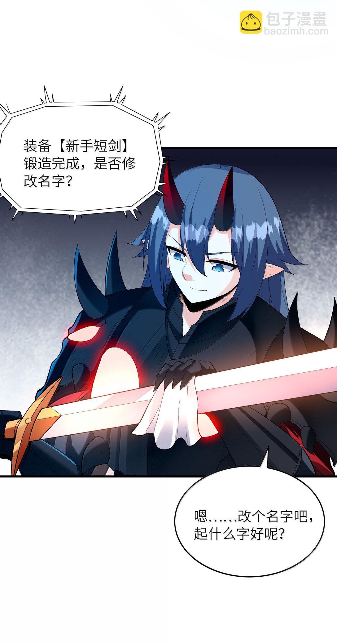 165 我在游戏里当boss(1/2)-第167话