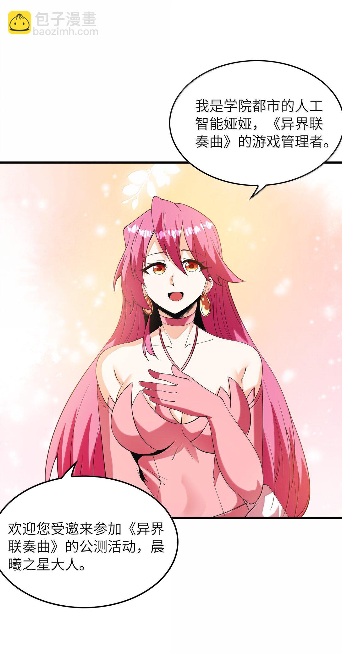 165 我在游戏里当boss(1/2)-第167话