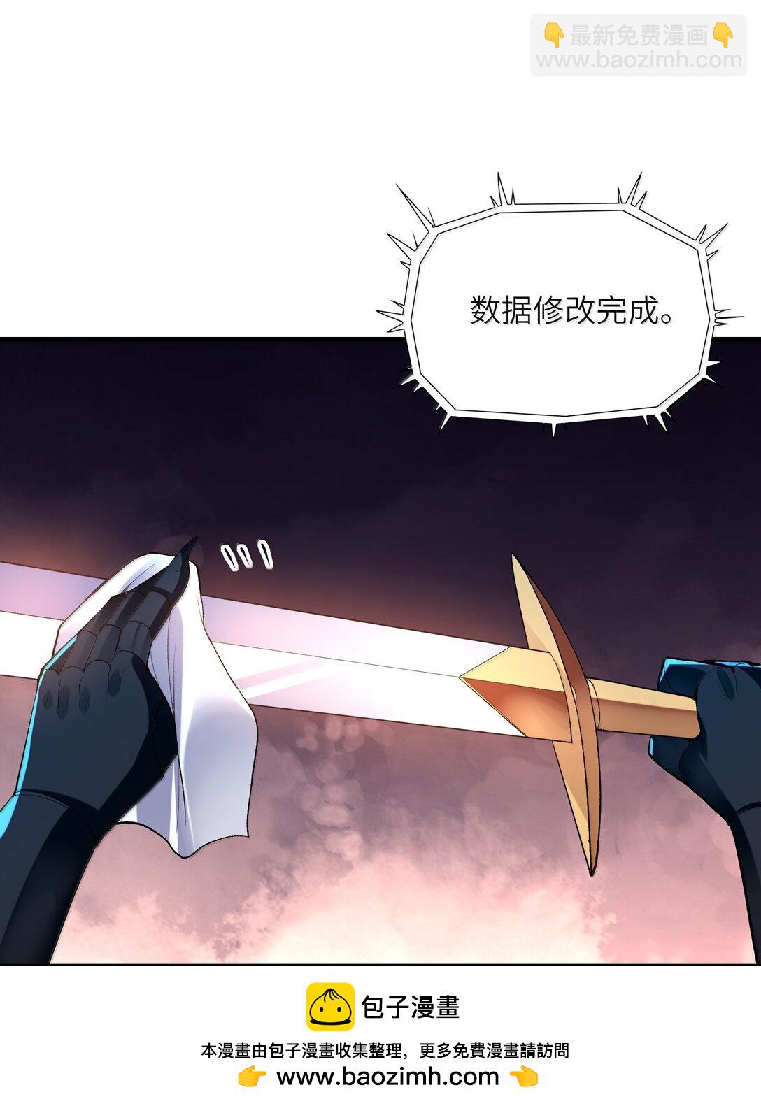 165 我在游戏里当boss(1/2)-第167话