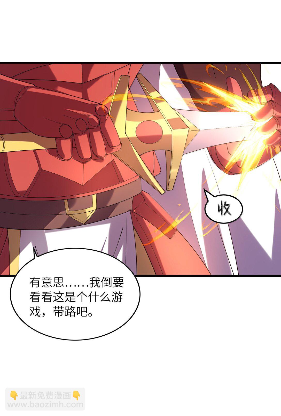 165 我在游戏里当boss(1/2)-第167话