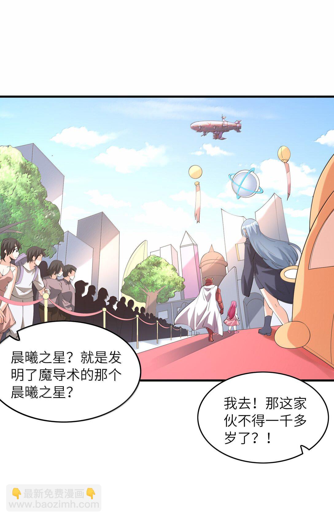 165 我在游戏里当boss(1/2)-第167话