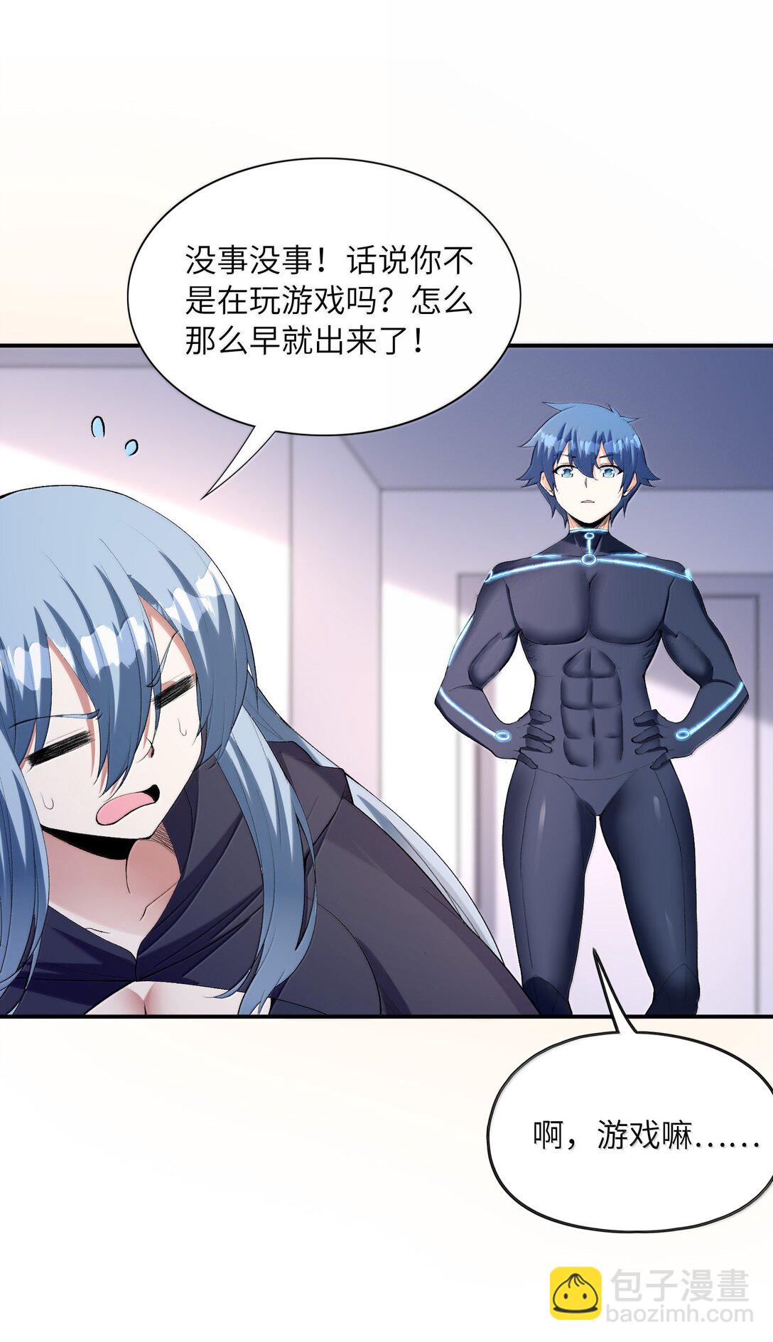 167 本体与备份(1/2)-第169话