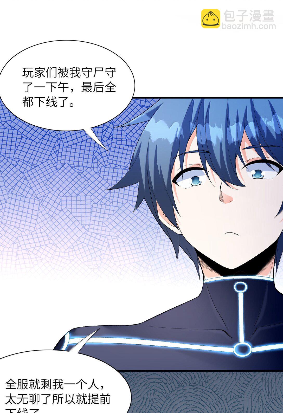 167 本体与备份(1/2)-第169话