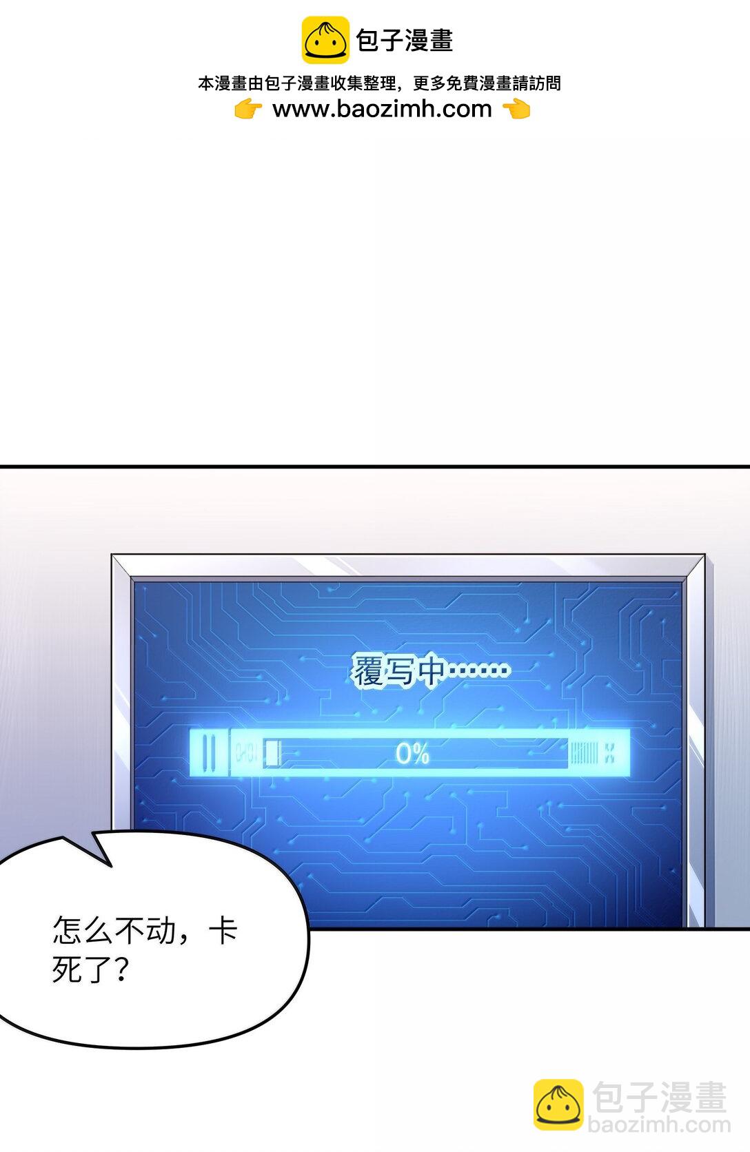 167 本体与备份(1/2)-第169话