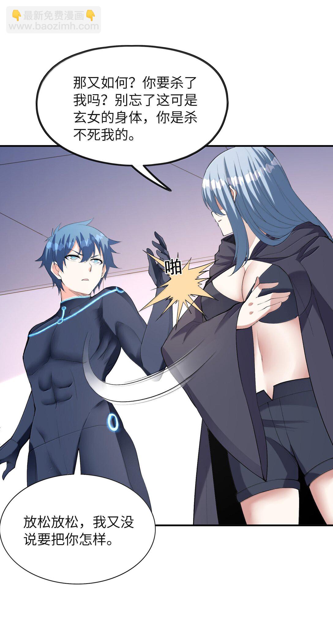 167 本体与备份(1/2)-第169话