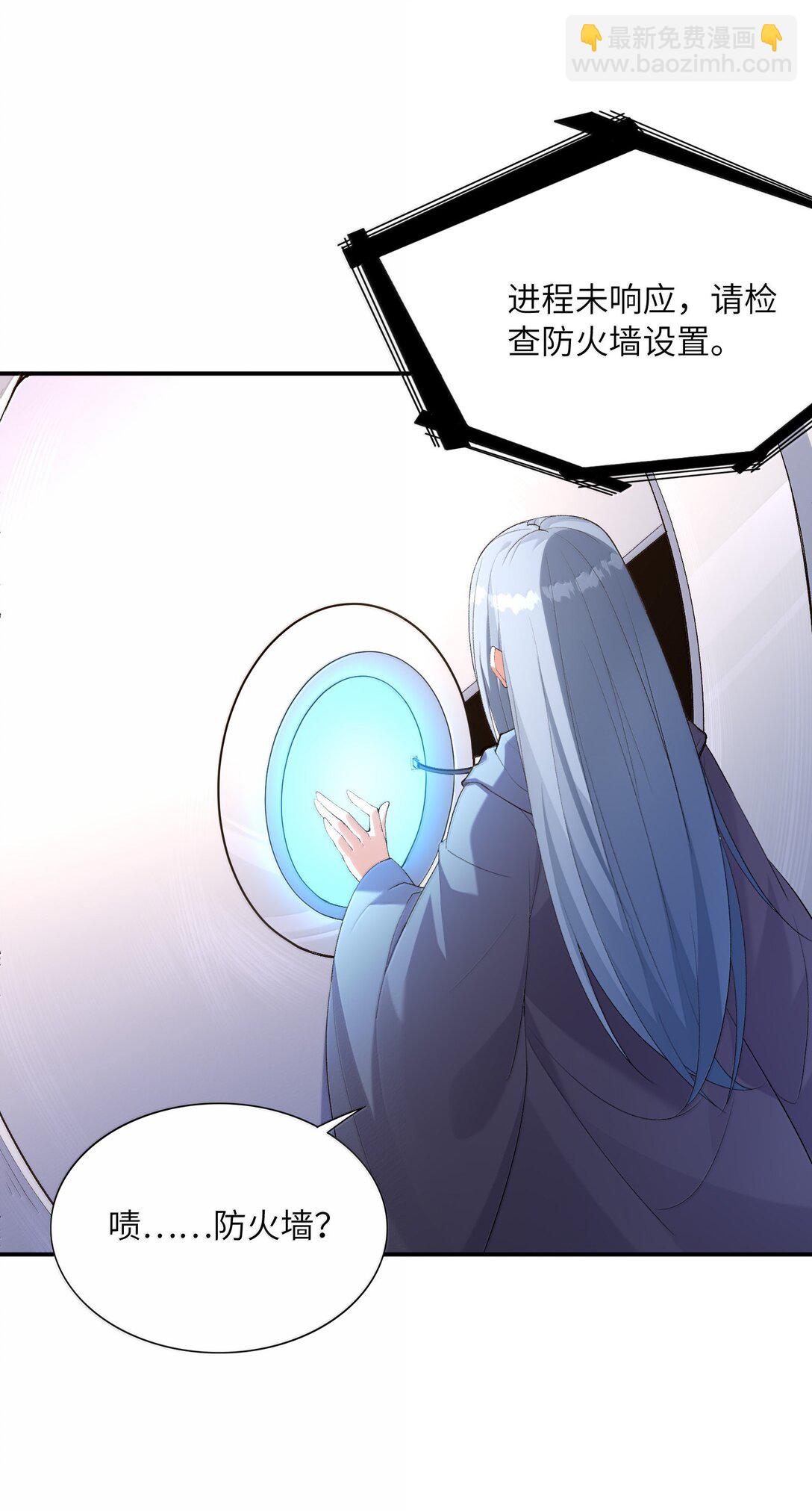 167 本体与备份(1/2)-第169话