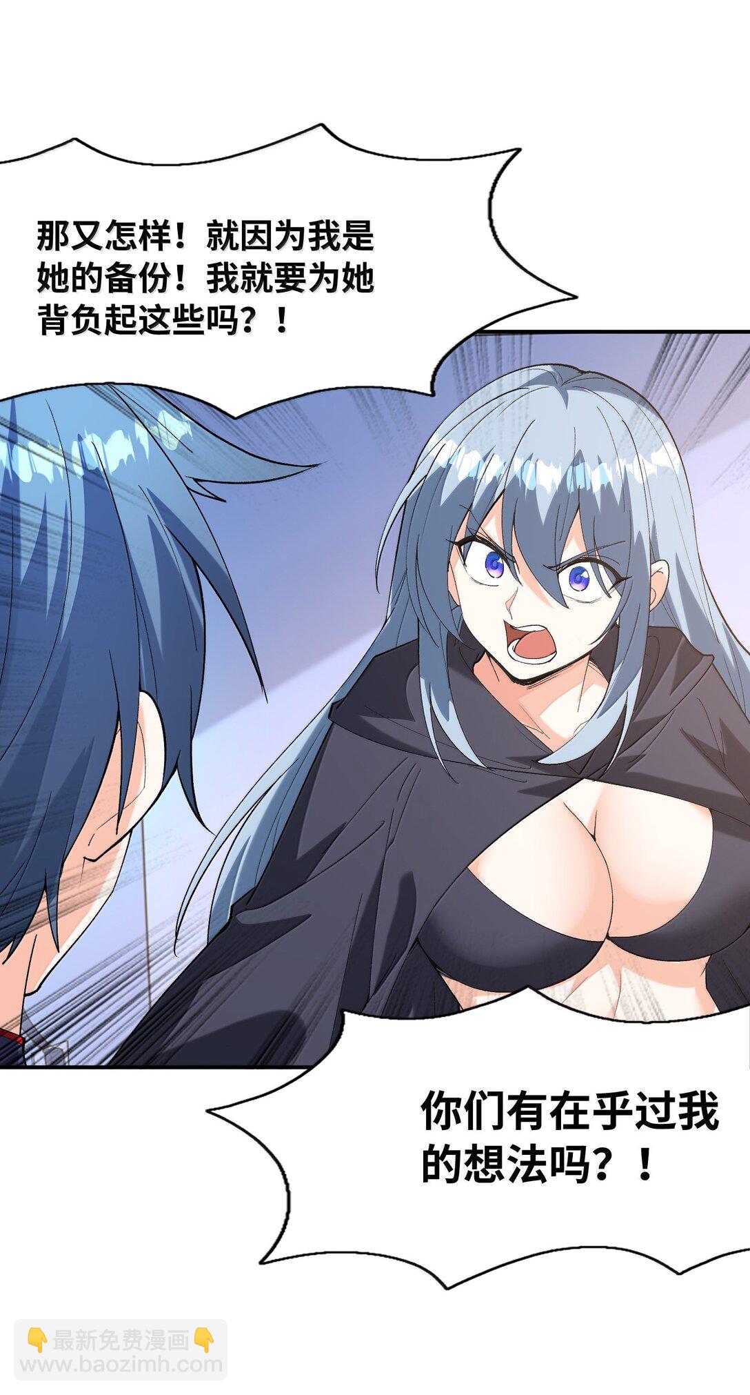 167 本体与备份(1/2)-第169话