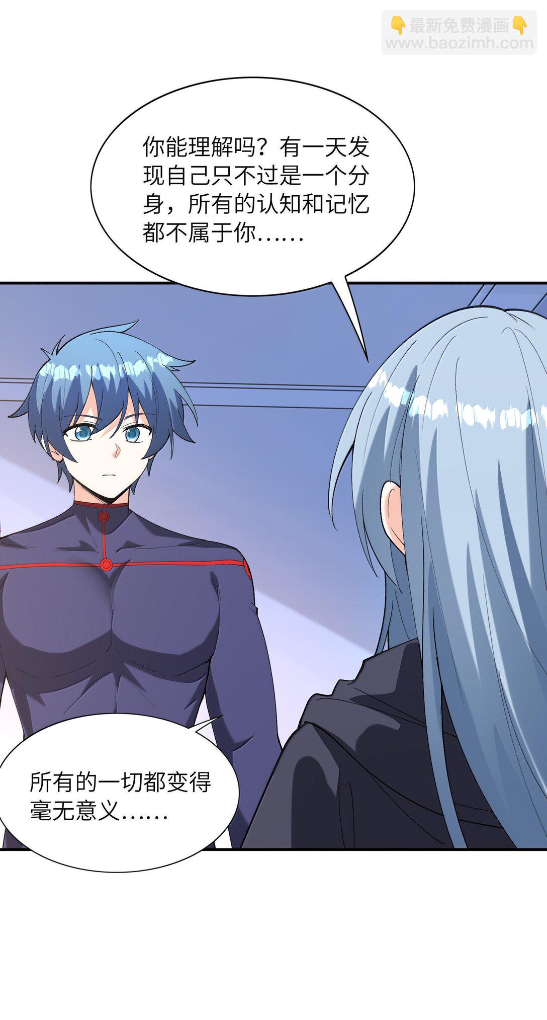 167 本体与备份(1/2)-第169话