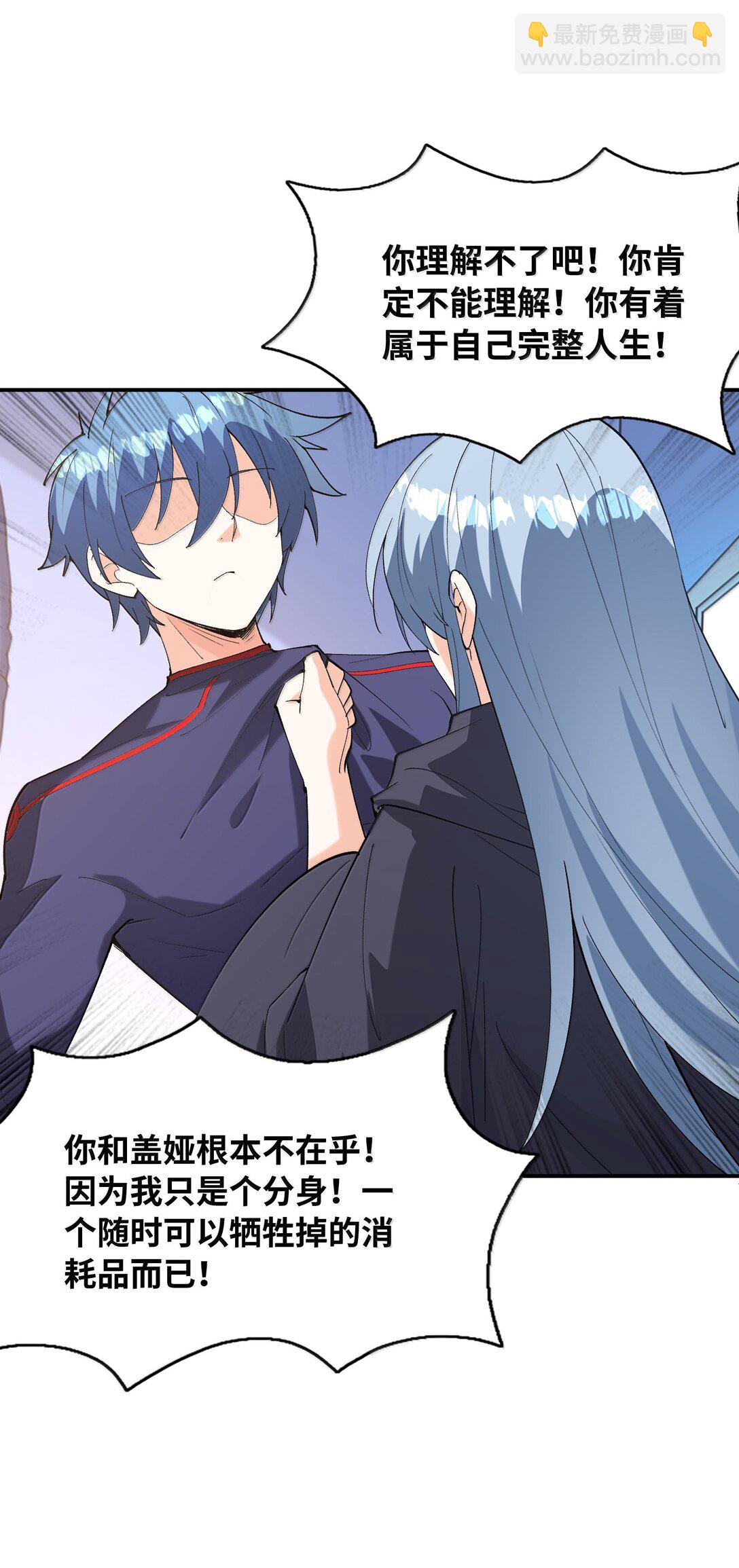 167 本体与备份(1/2)-第169话